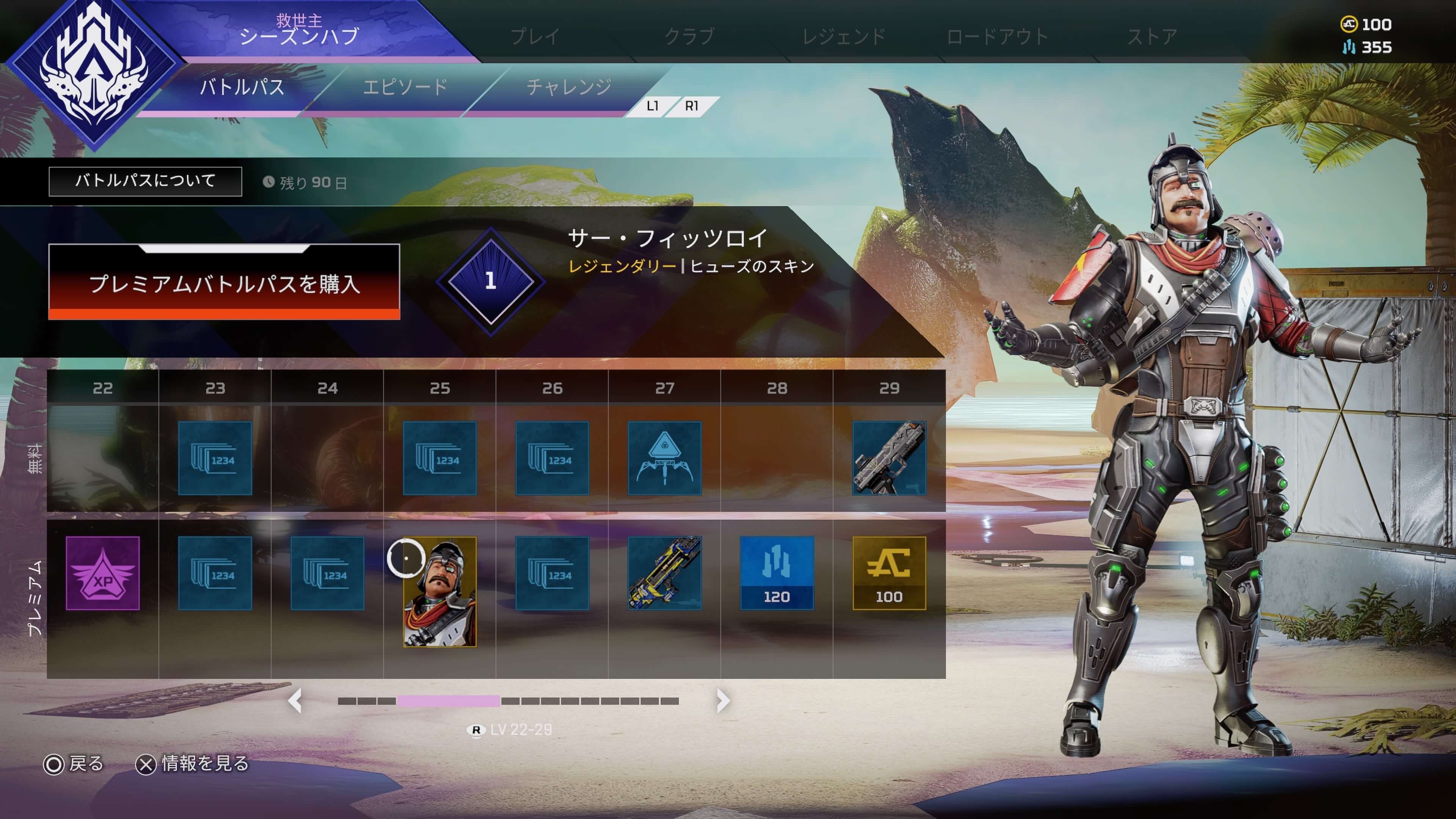 エーペックスレジェンズ