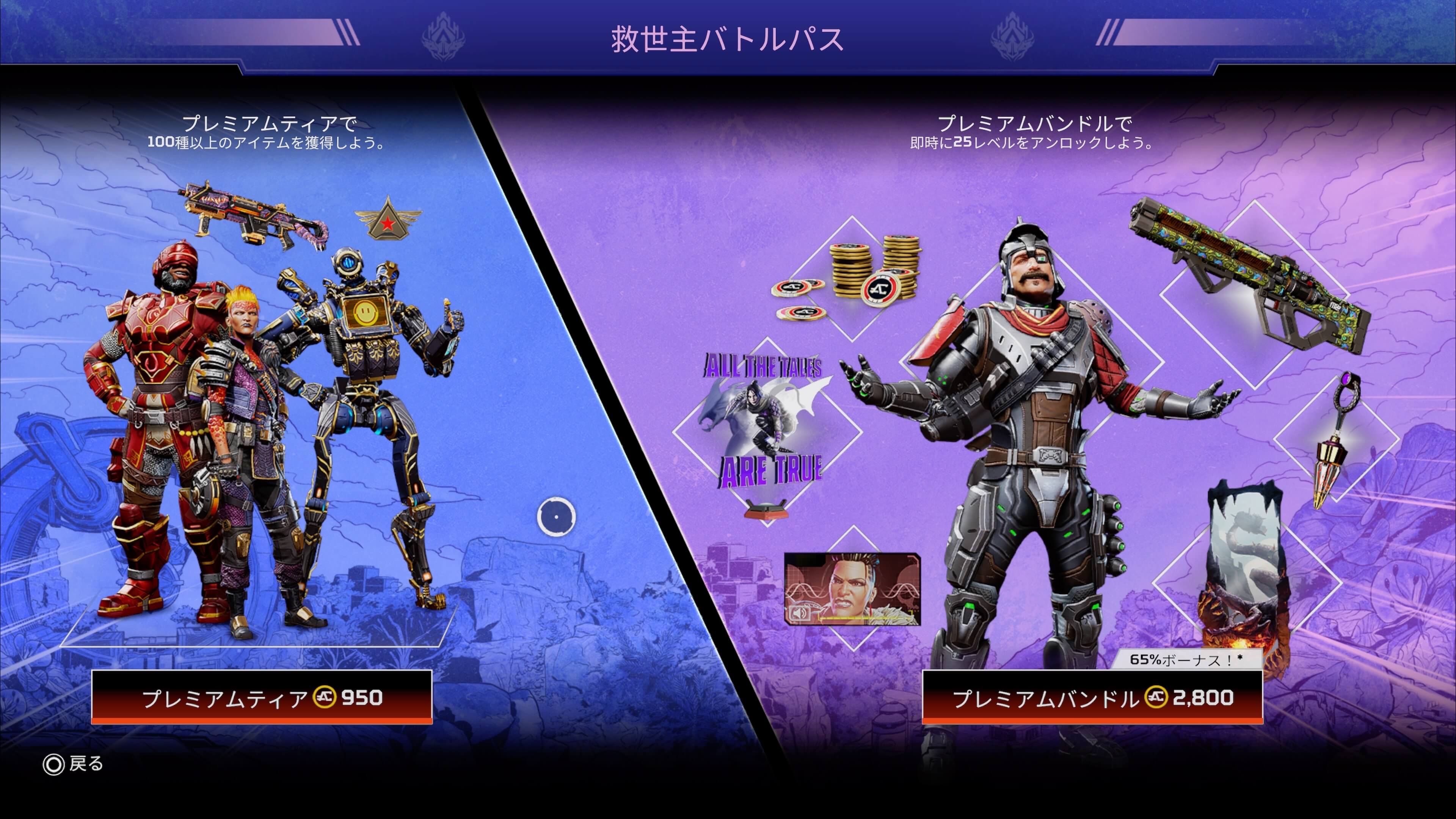 エーペックスレジェンズ
