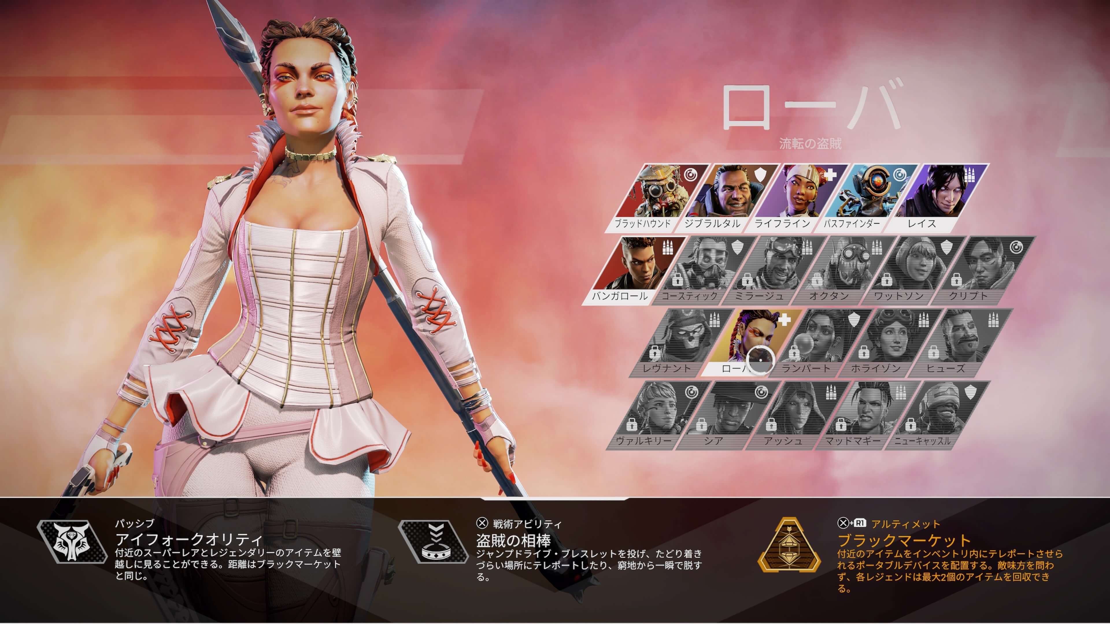 エーペックスレジェンズ