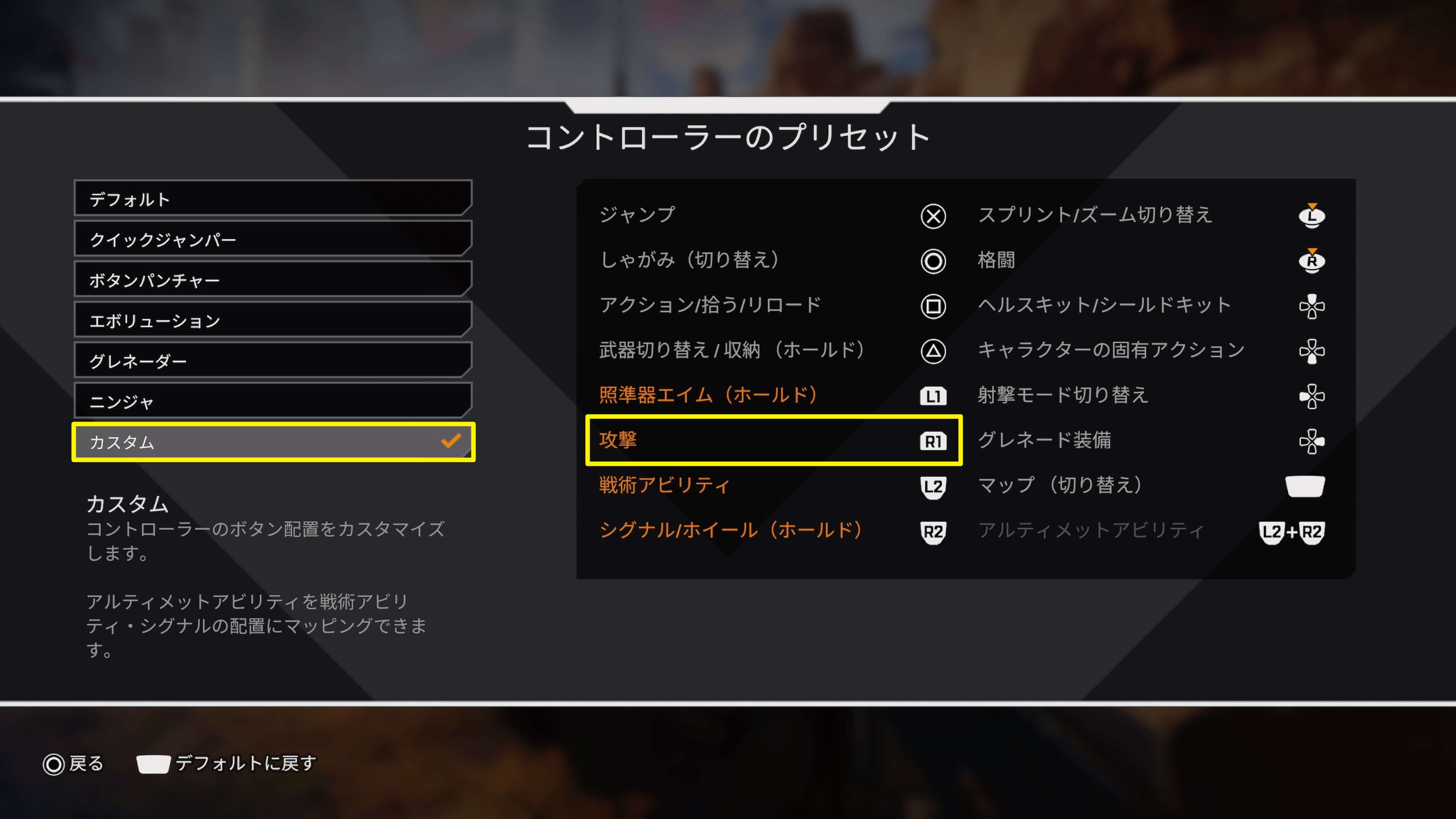 エーペックスレジェンズ