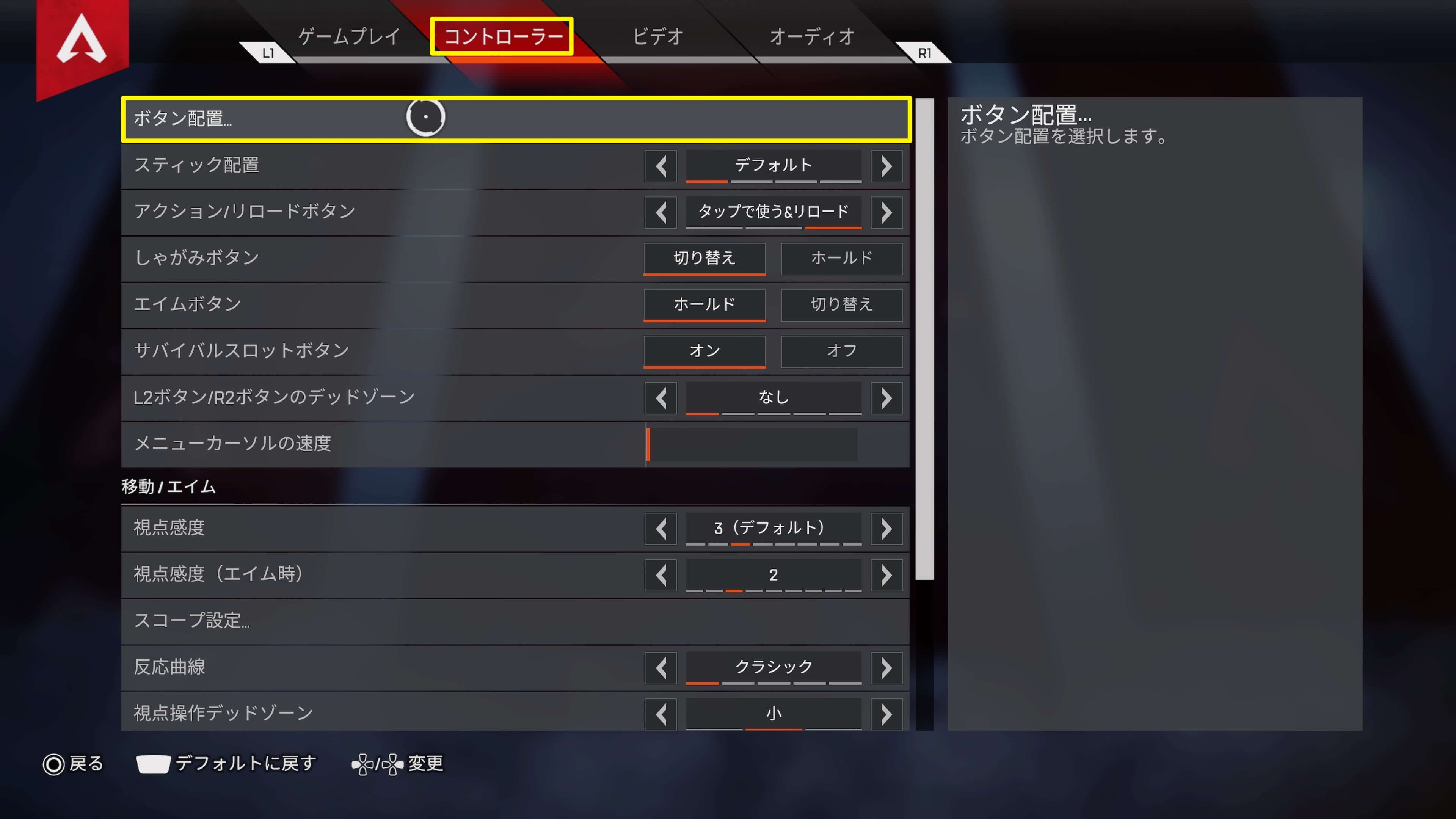 エーペックスレジェンズ