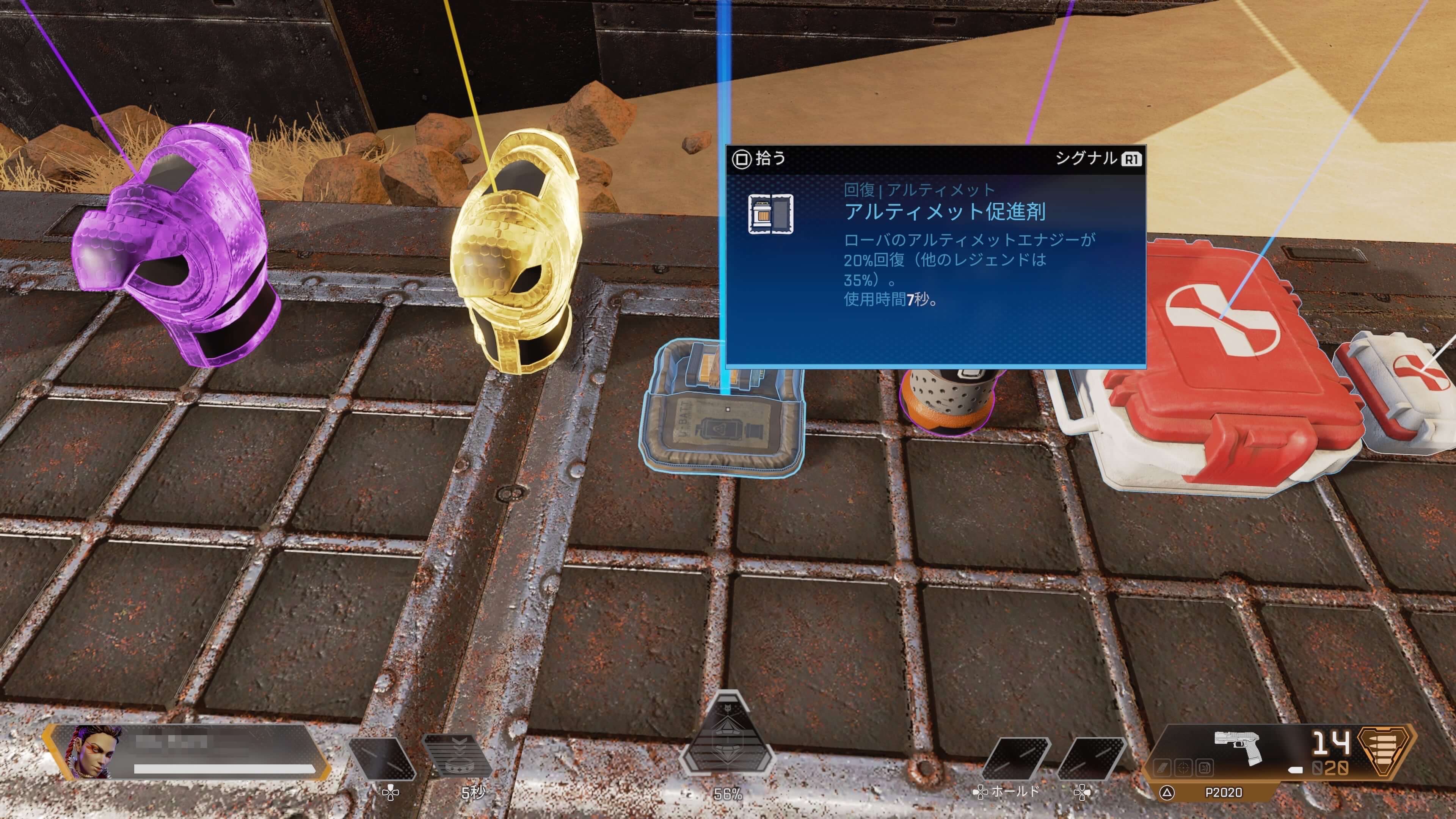 エーペックスレジェンズ