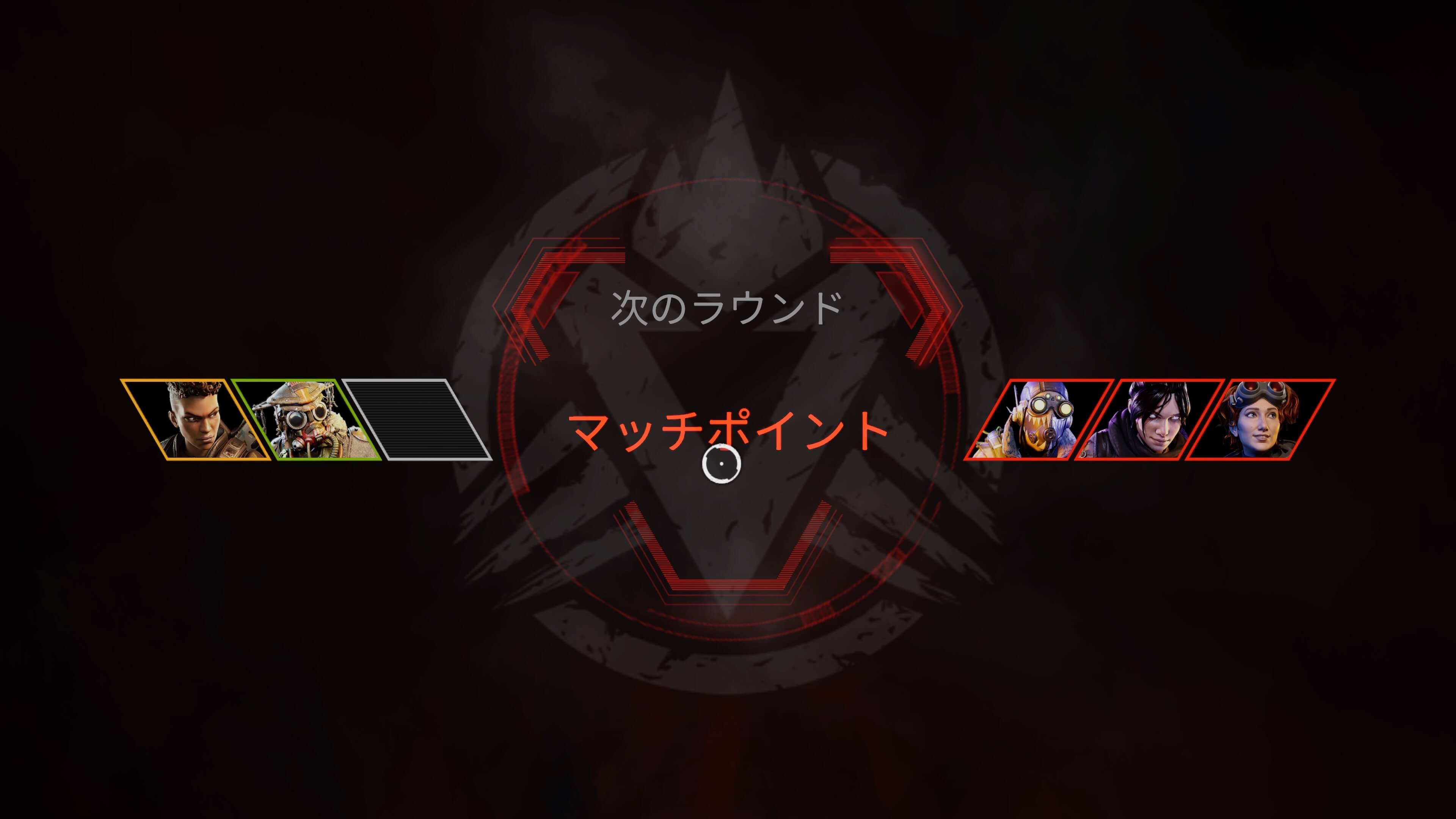 エーペックスレジェンズ