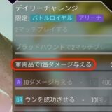 エーペックスレジェンズ
