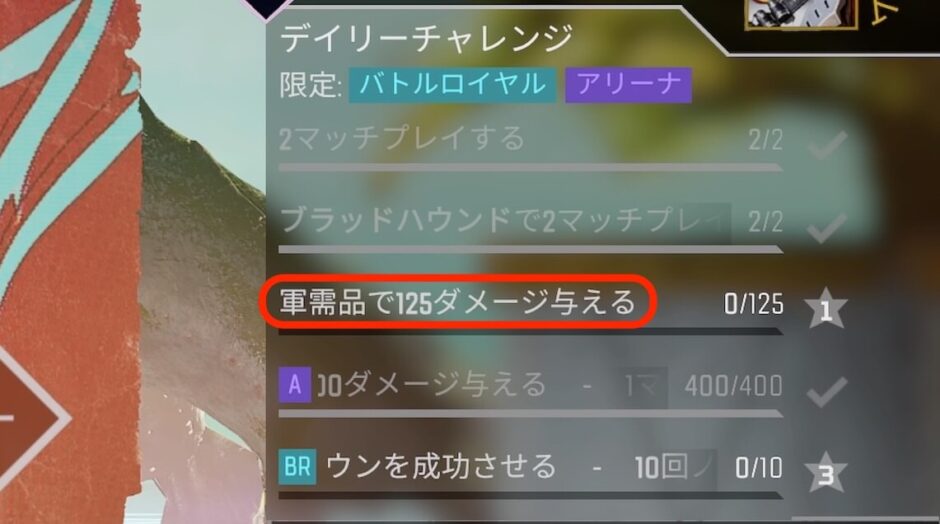エーペックスレジェンズ