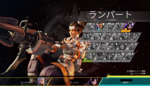【Apex Legends】キャラ選択でボタンを連打してチカチカさせる人は何を考えているのか？