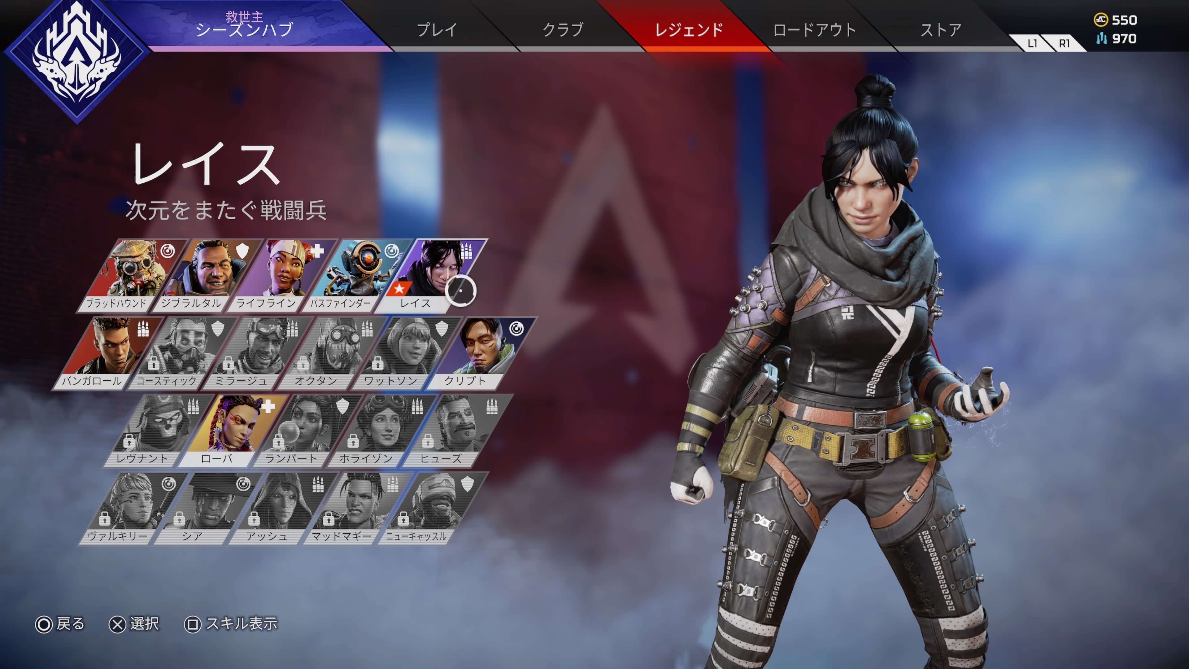エーペックスレジェンズ