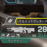 エーペックスレジェンズ