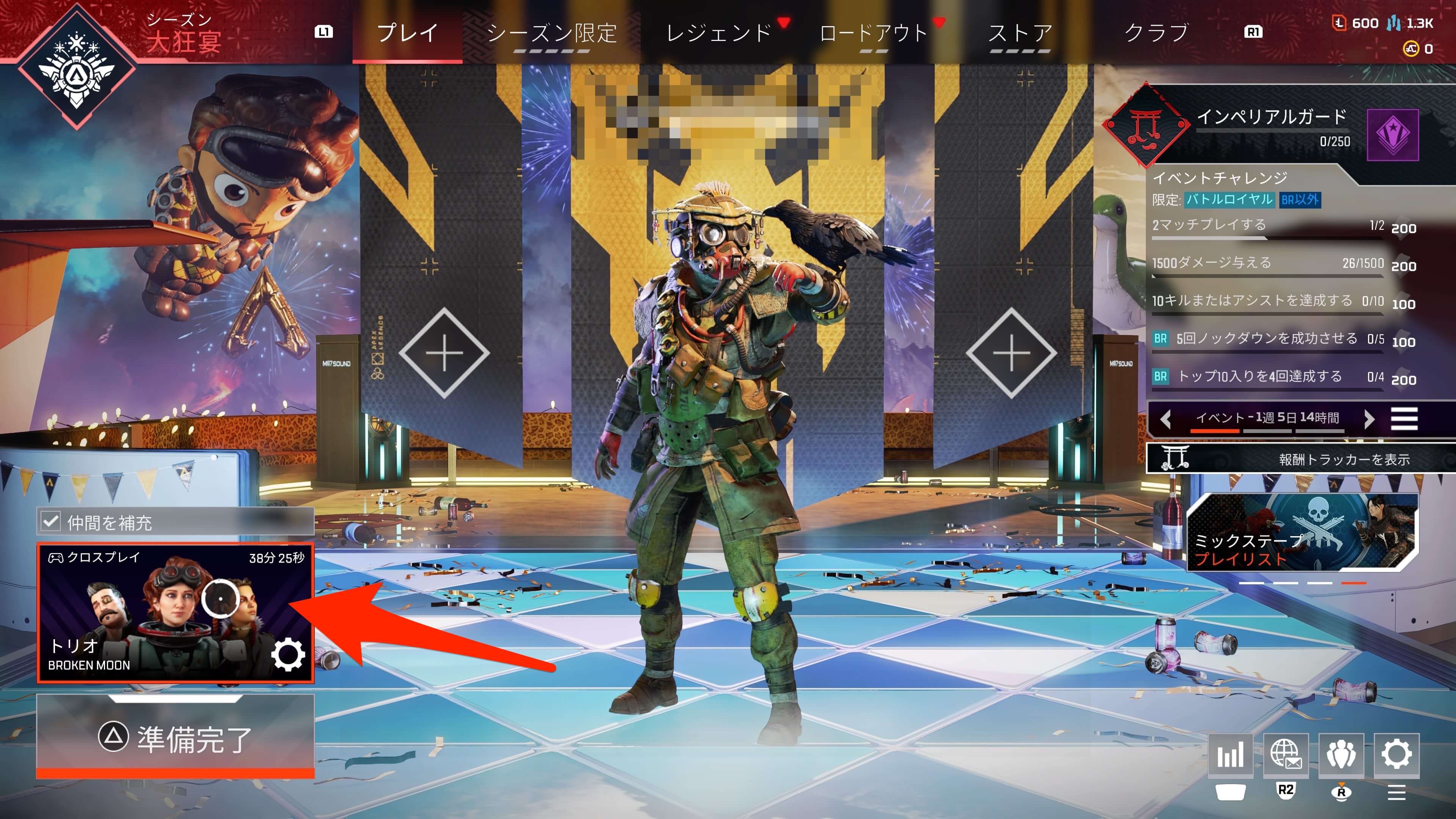 エーペックスレジェンズ