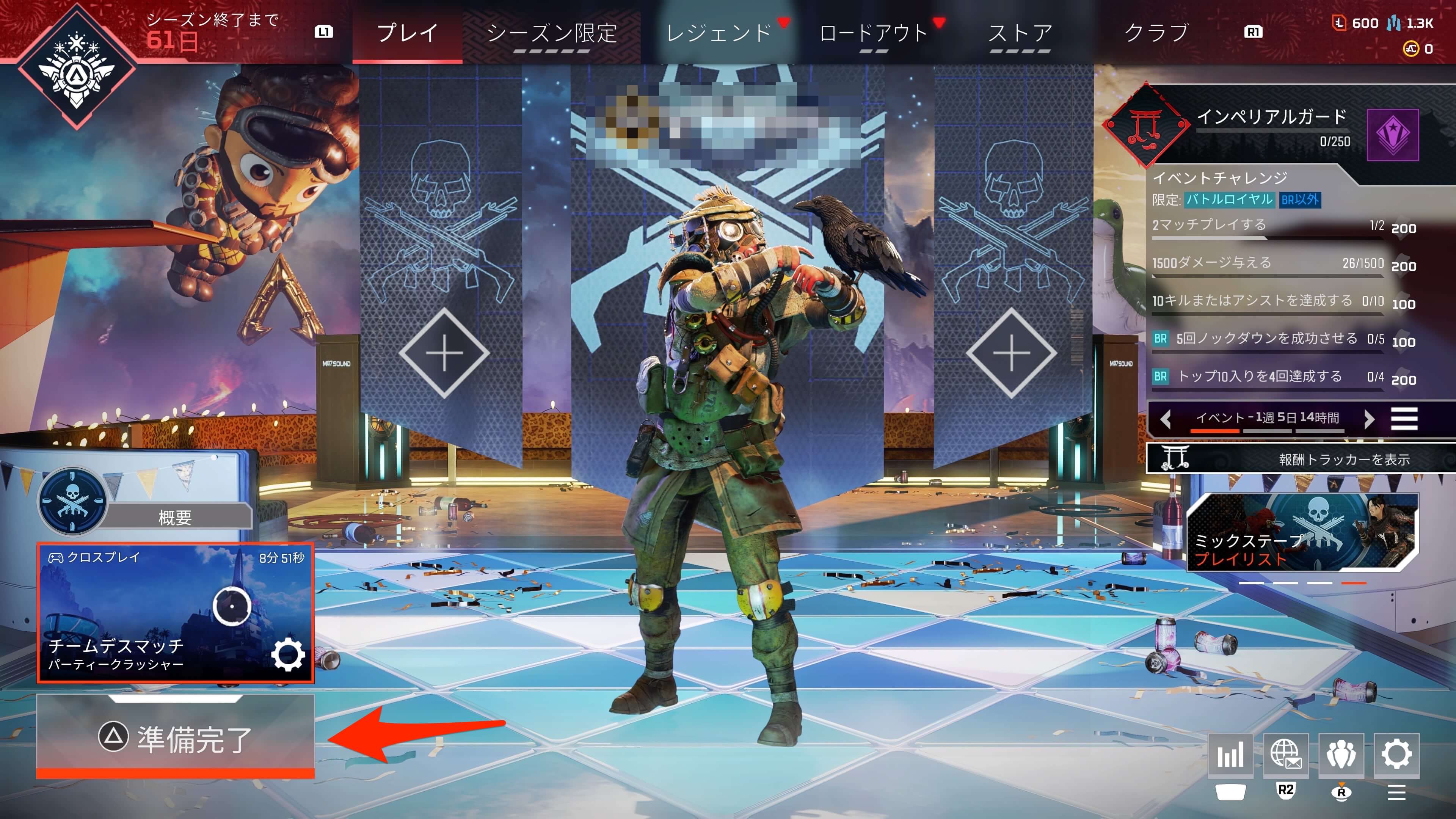 エーペックスレジェンズ