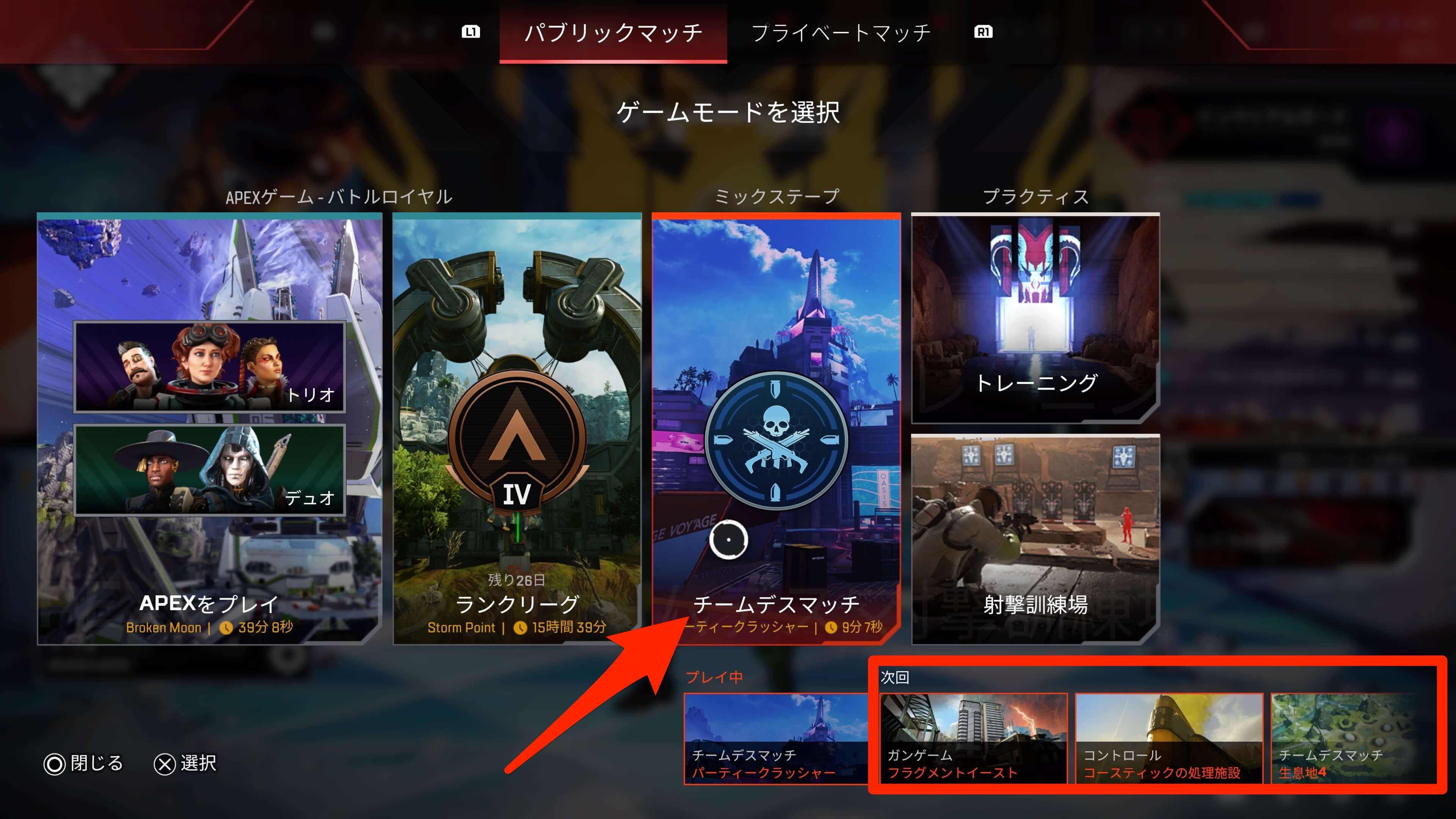 エーペックスレジェンズ