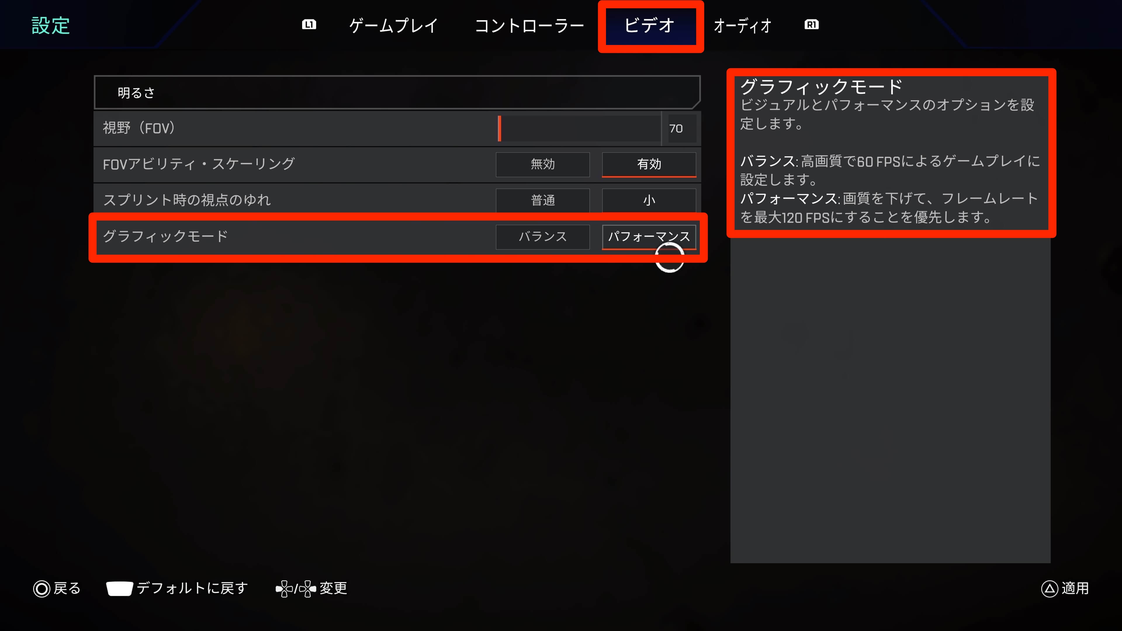 エーペックスレジェンズ