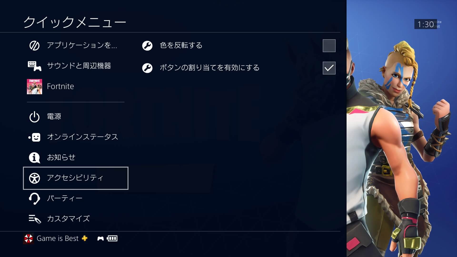 クイックメニュー