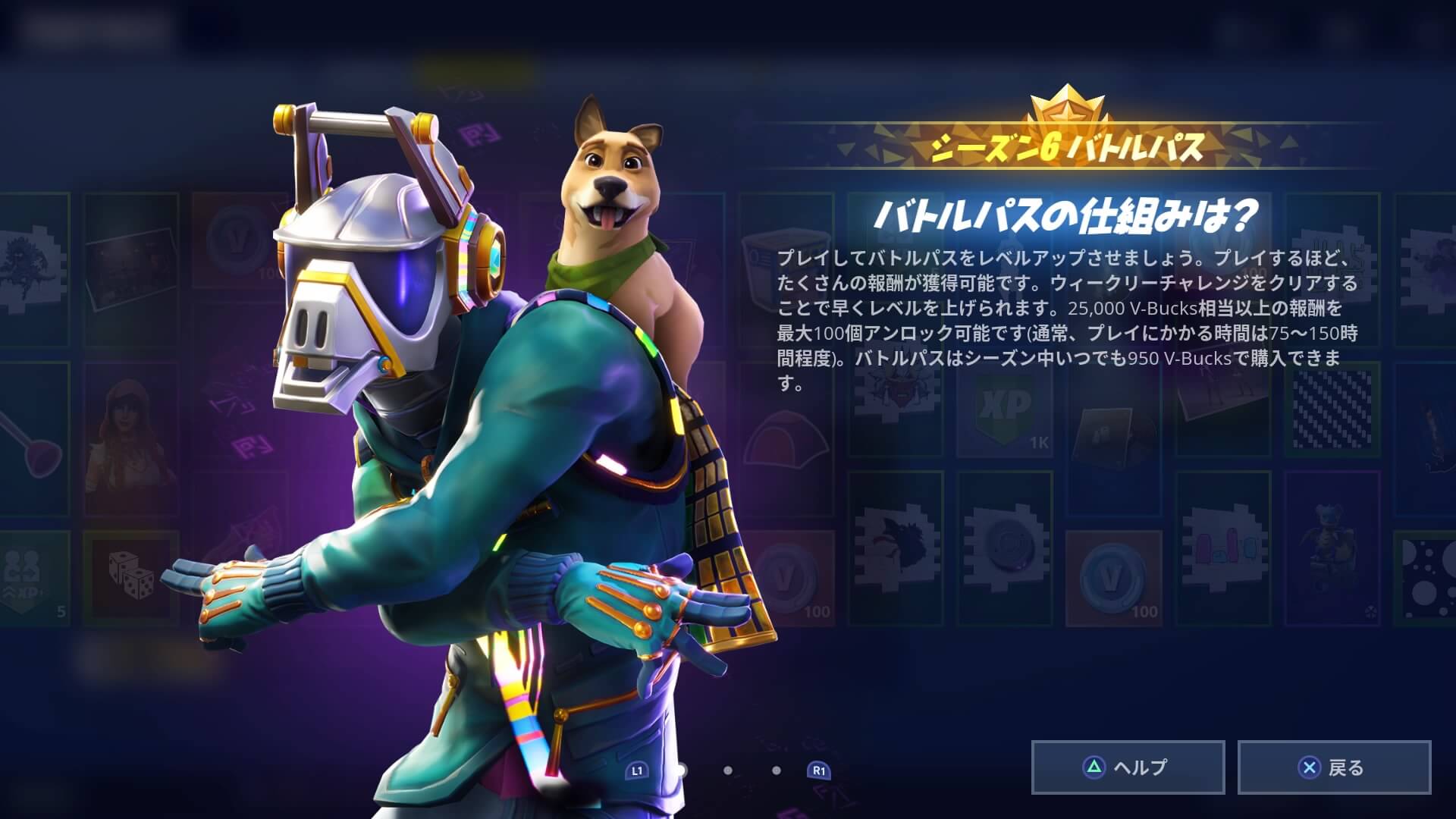 Fortnite