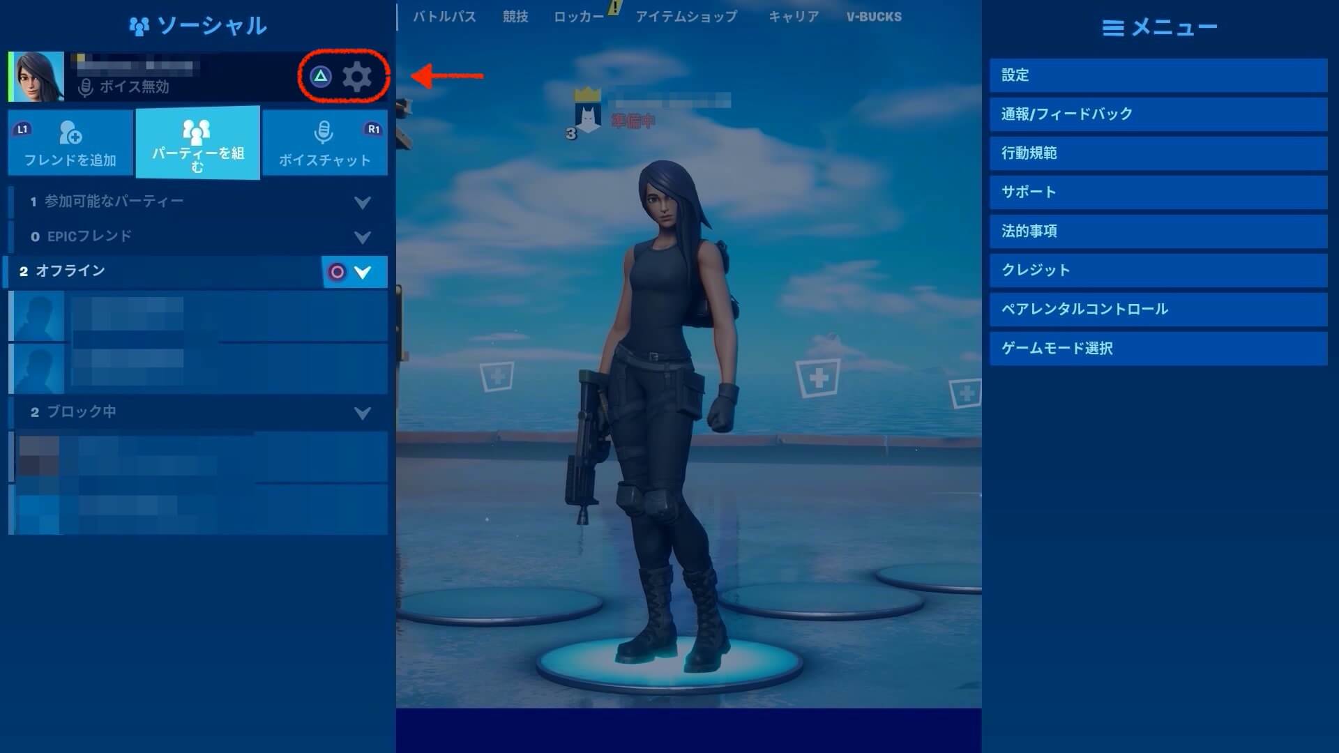 Fortnite