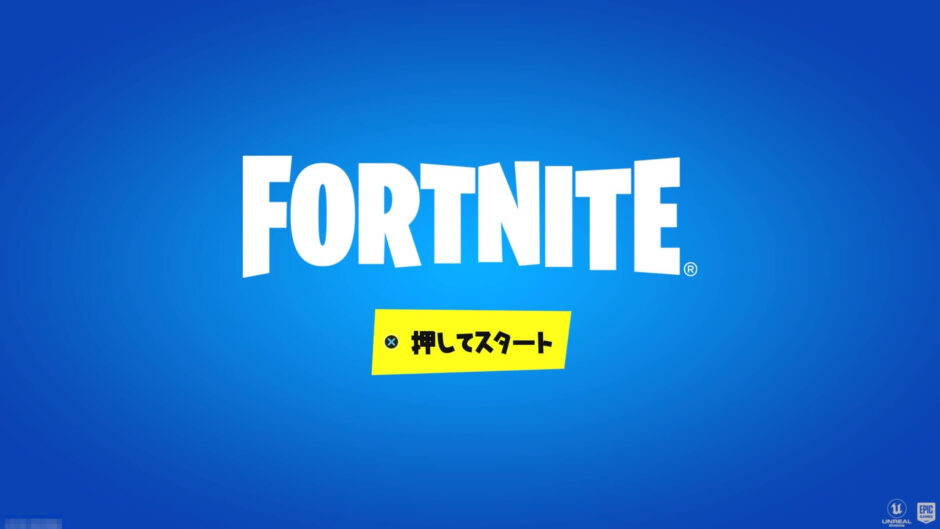 Fortnite
