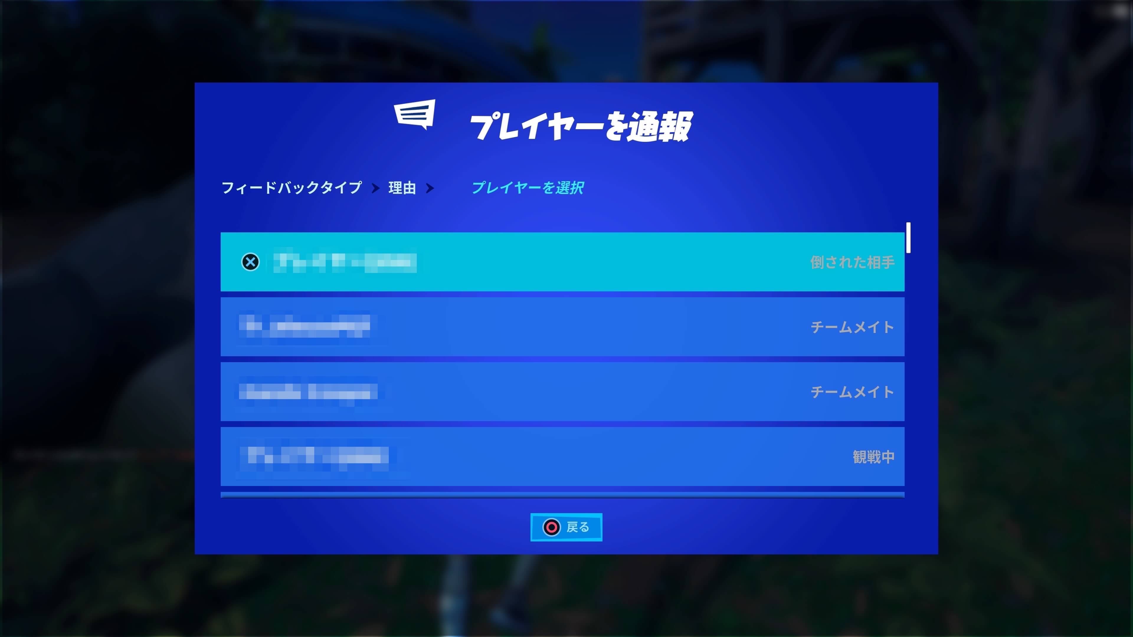 フォートナイト