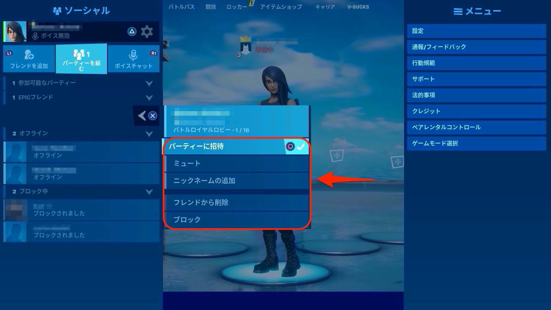 Fortnite