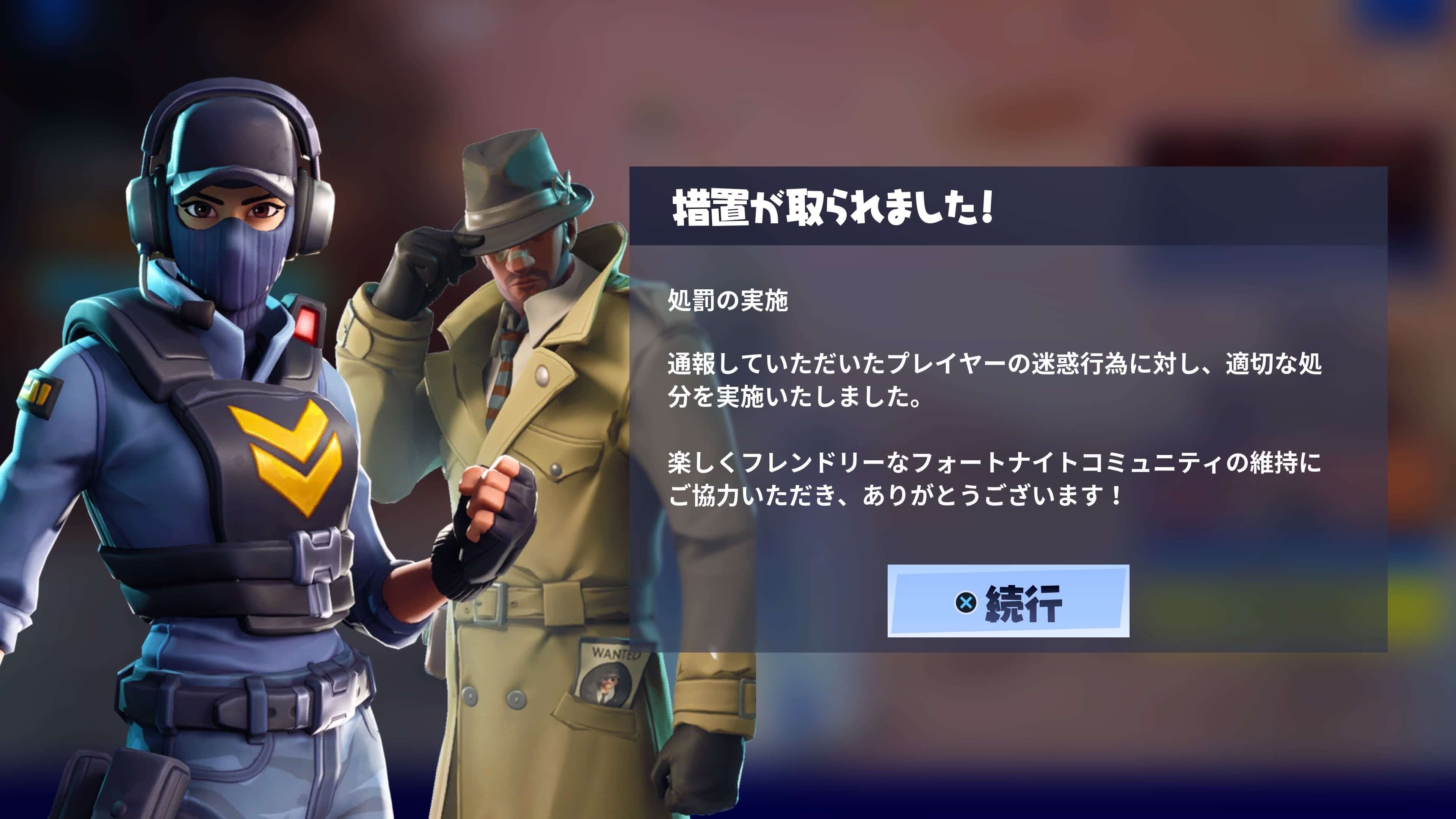 フォートナイト
