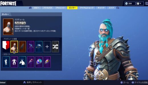 【フォートナイト】ラグナロクチャレンジはシーズン5が終わった時点でストップしてしまうのか？