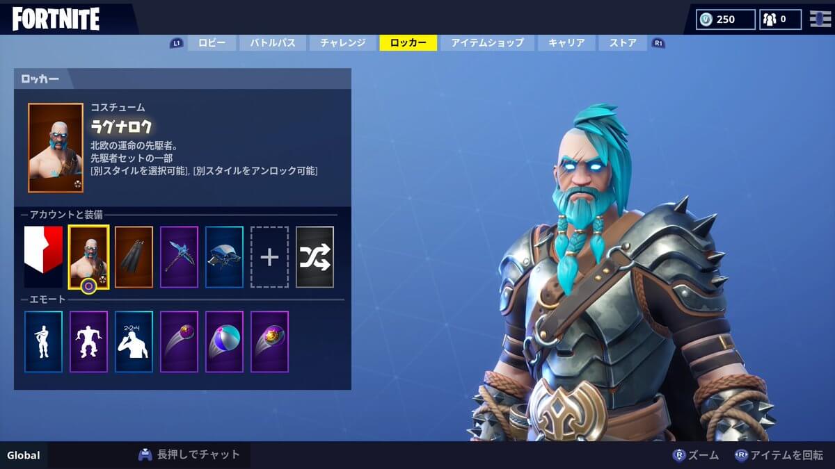ラグナロクチャレンジ