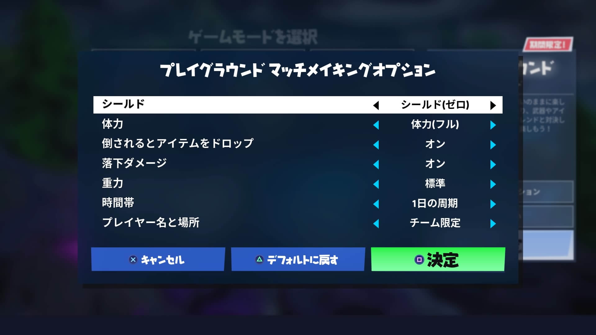 フォートナイト