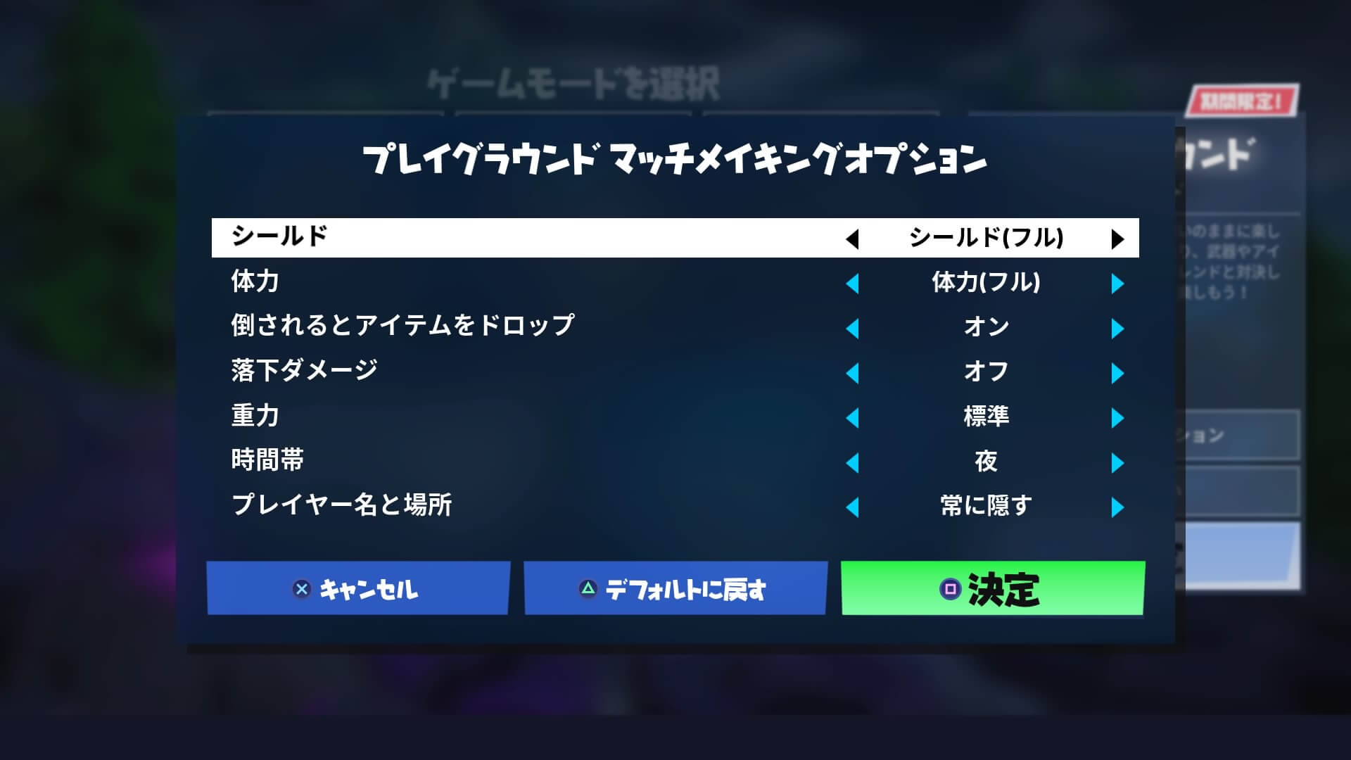 フォートナイト