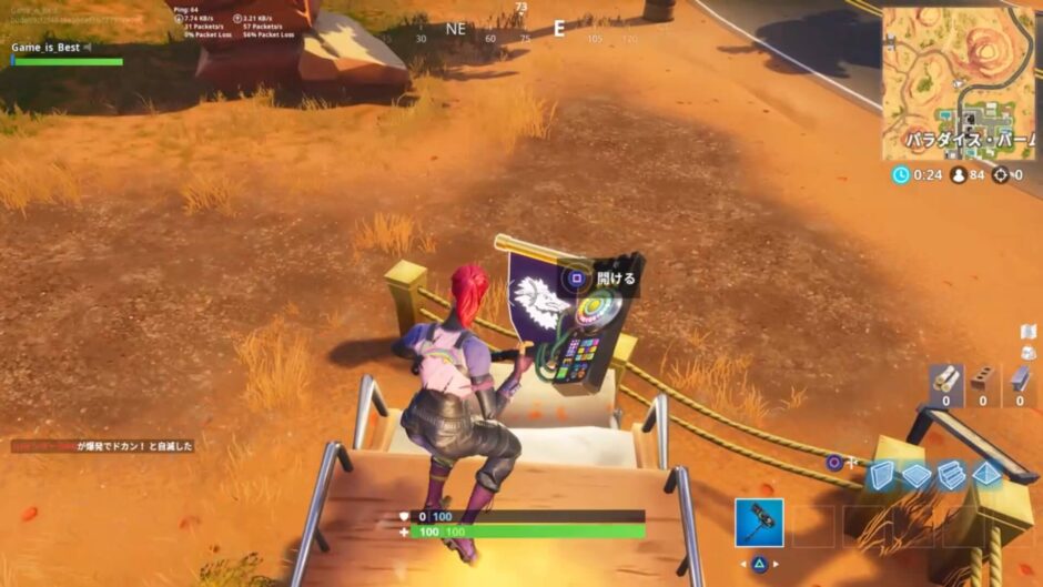 Fortnite