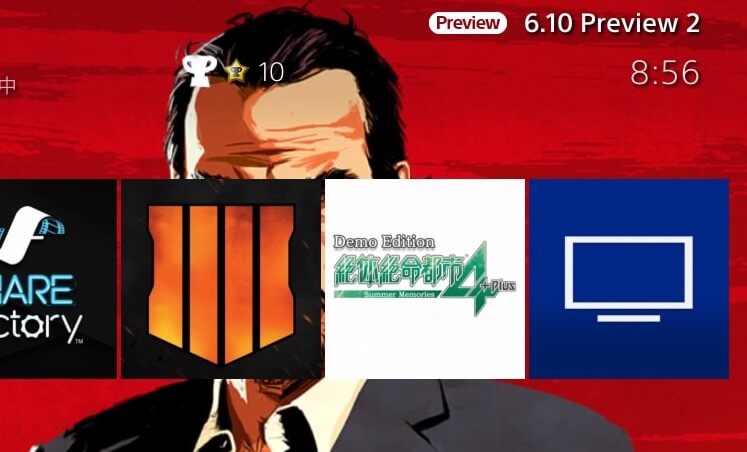 PS4のホーム画面右上