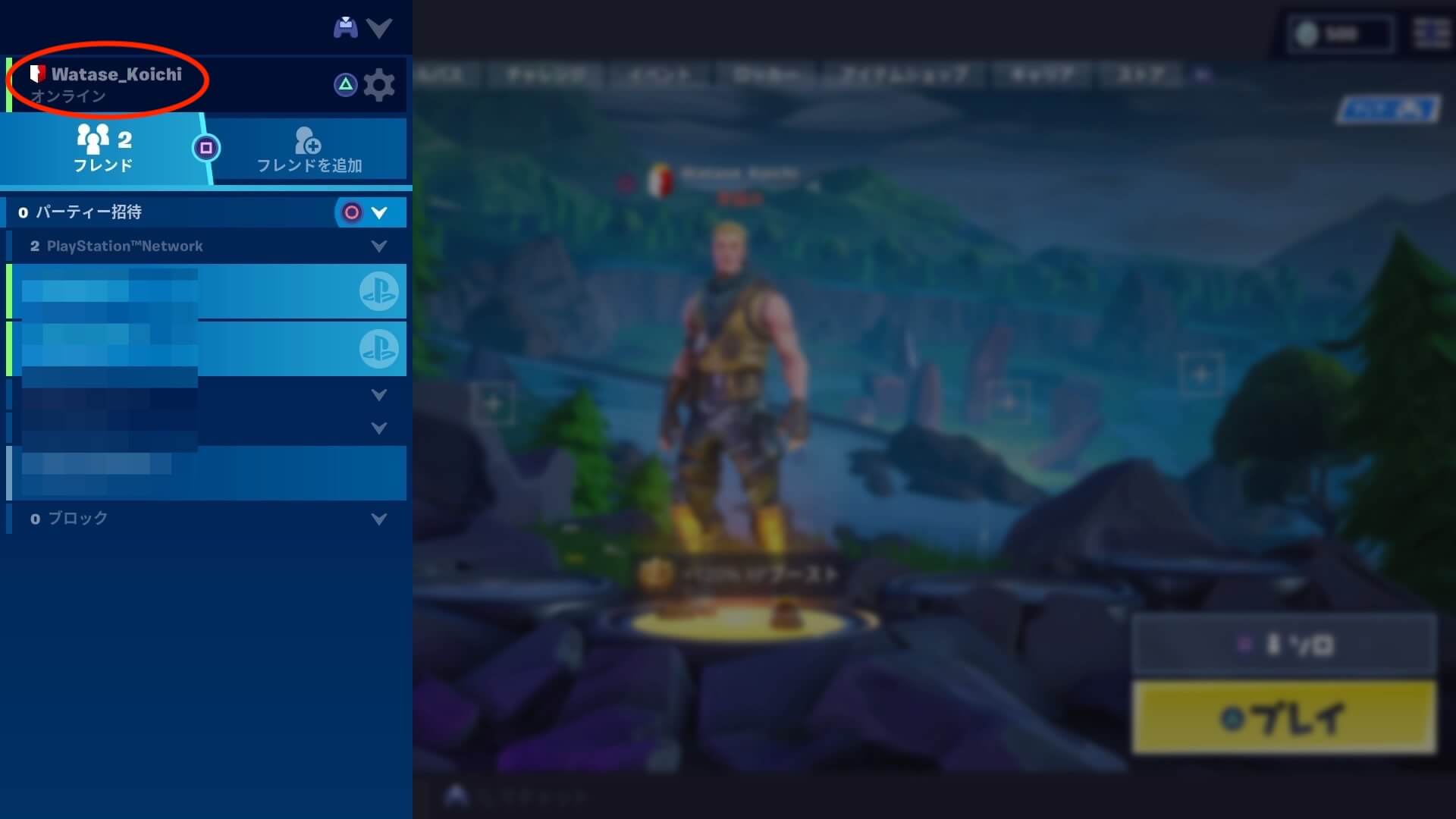 Fortnite