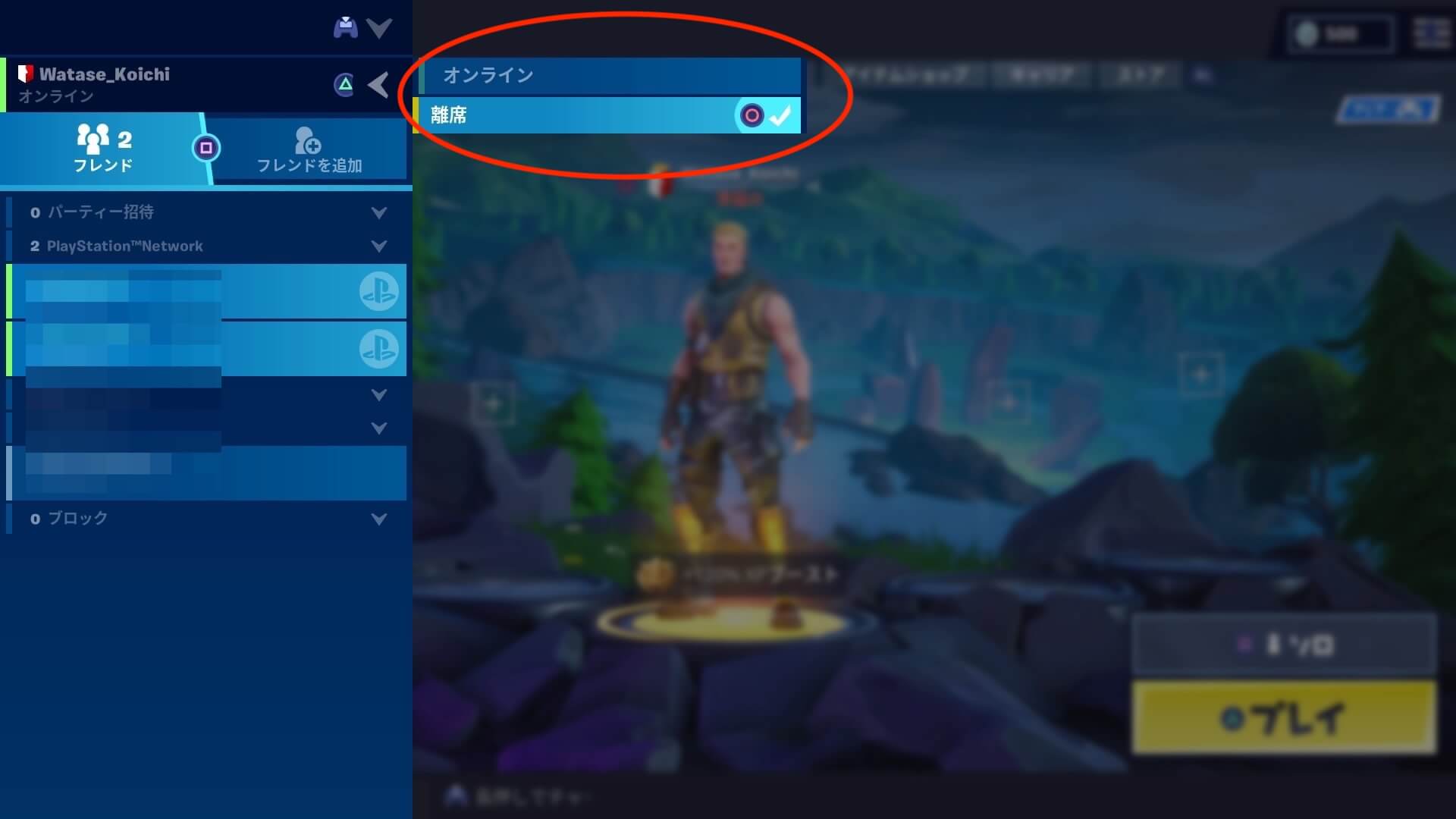 Fortnite