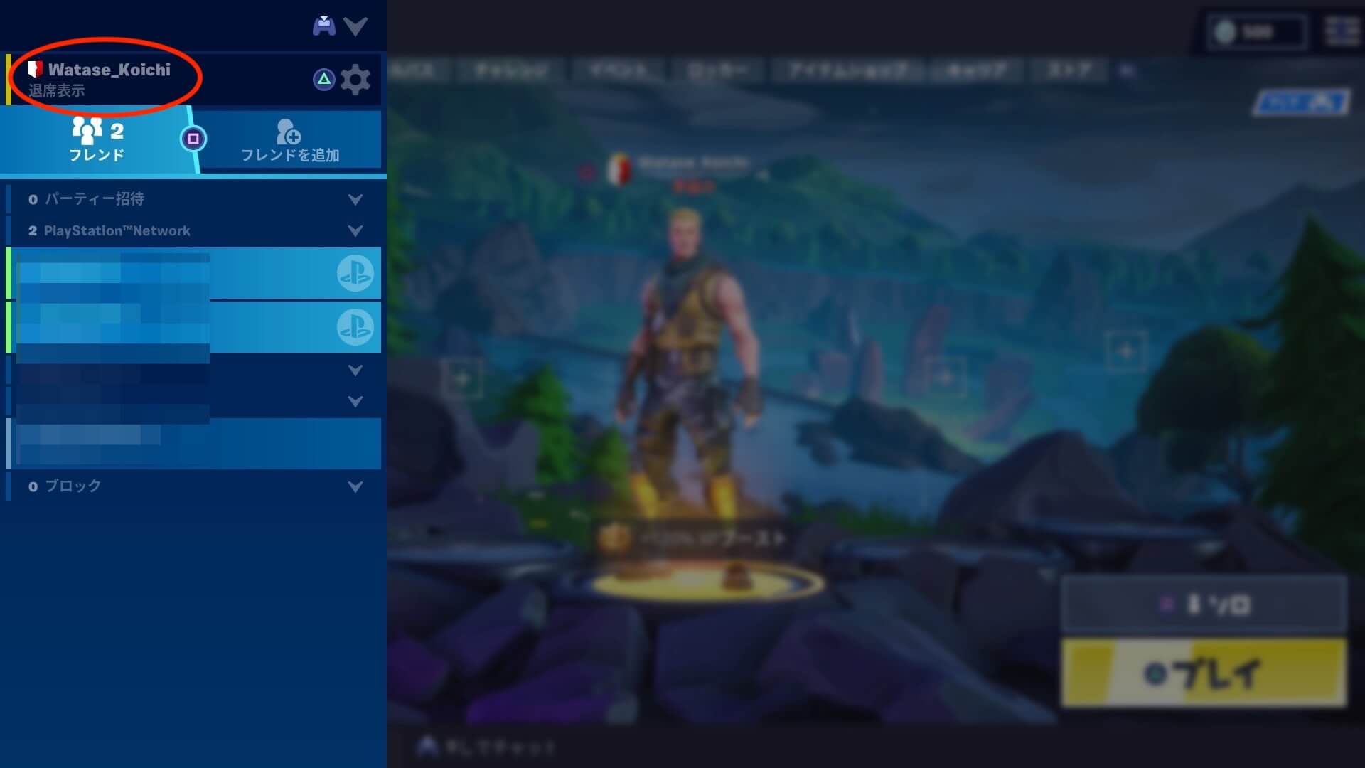 Fortnite