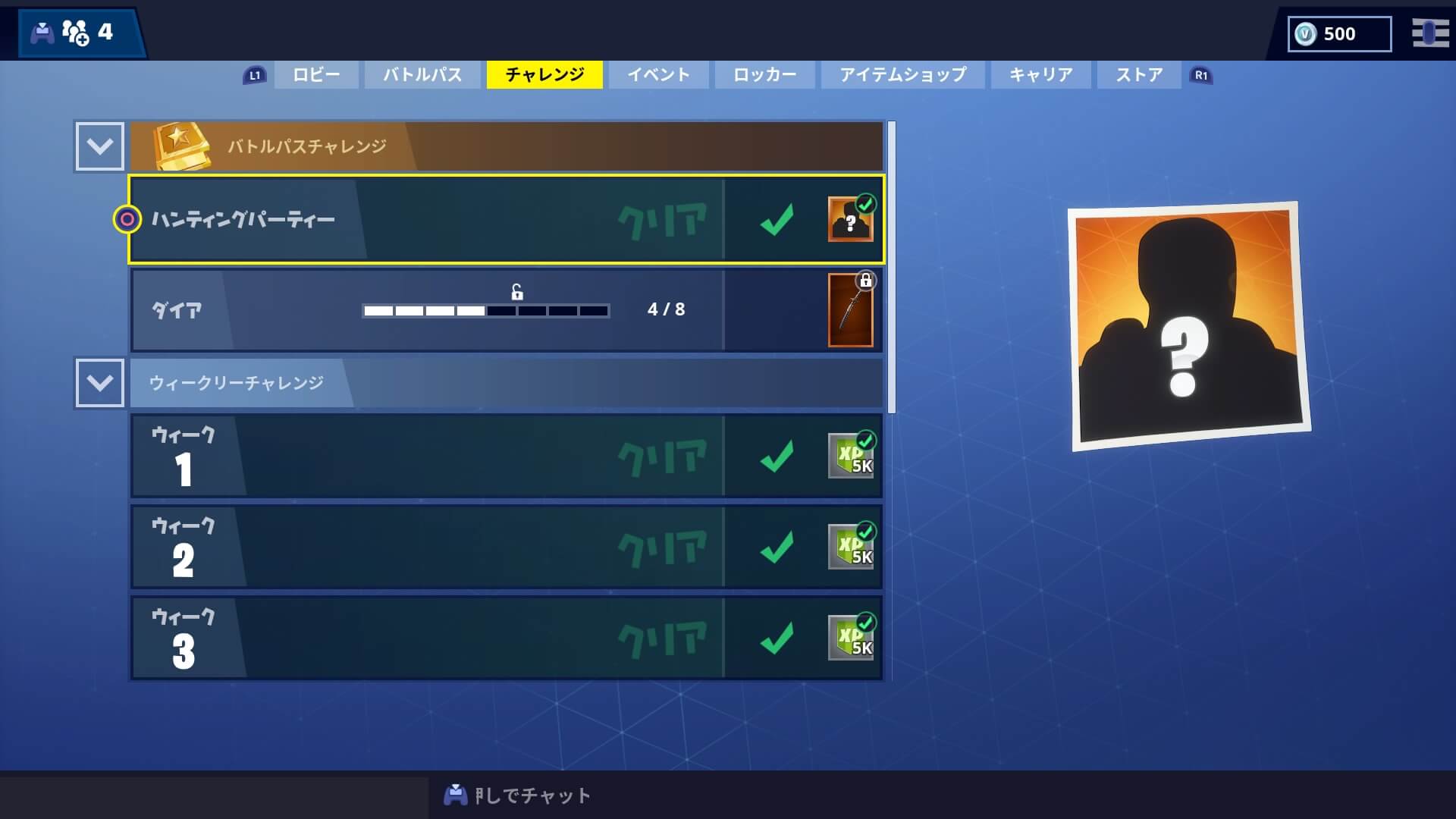 Fortnite