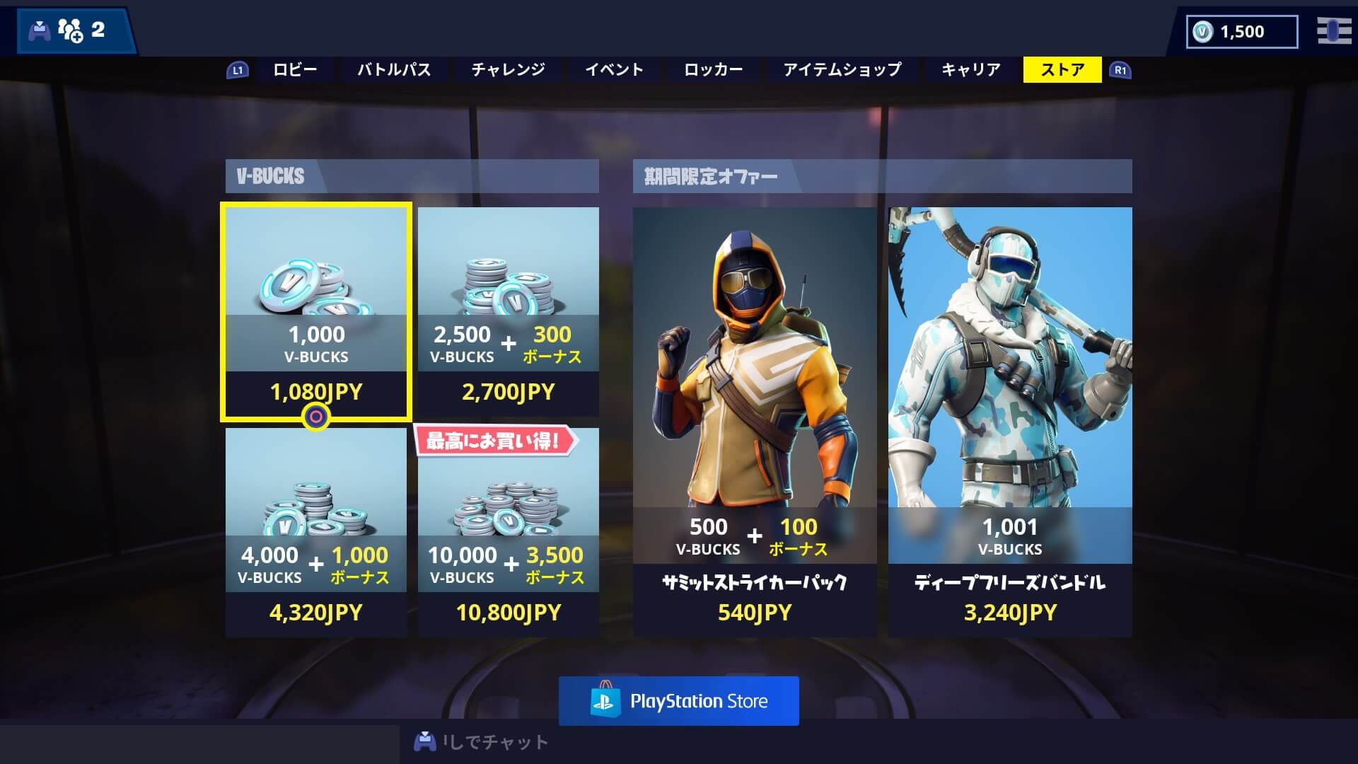 Fortnite