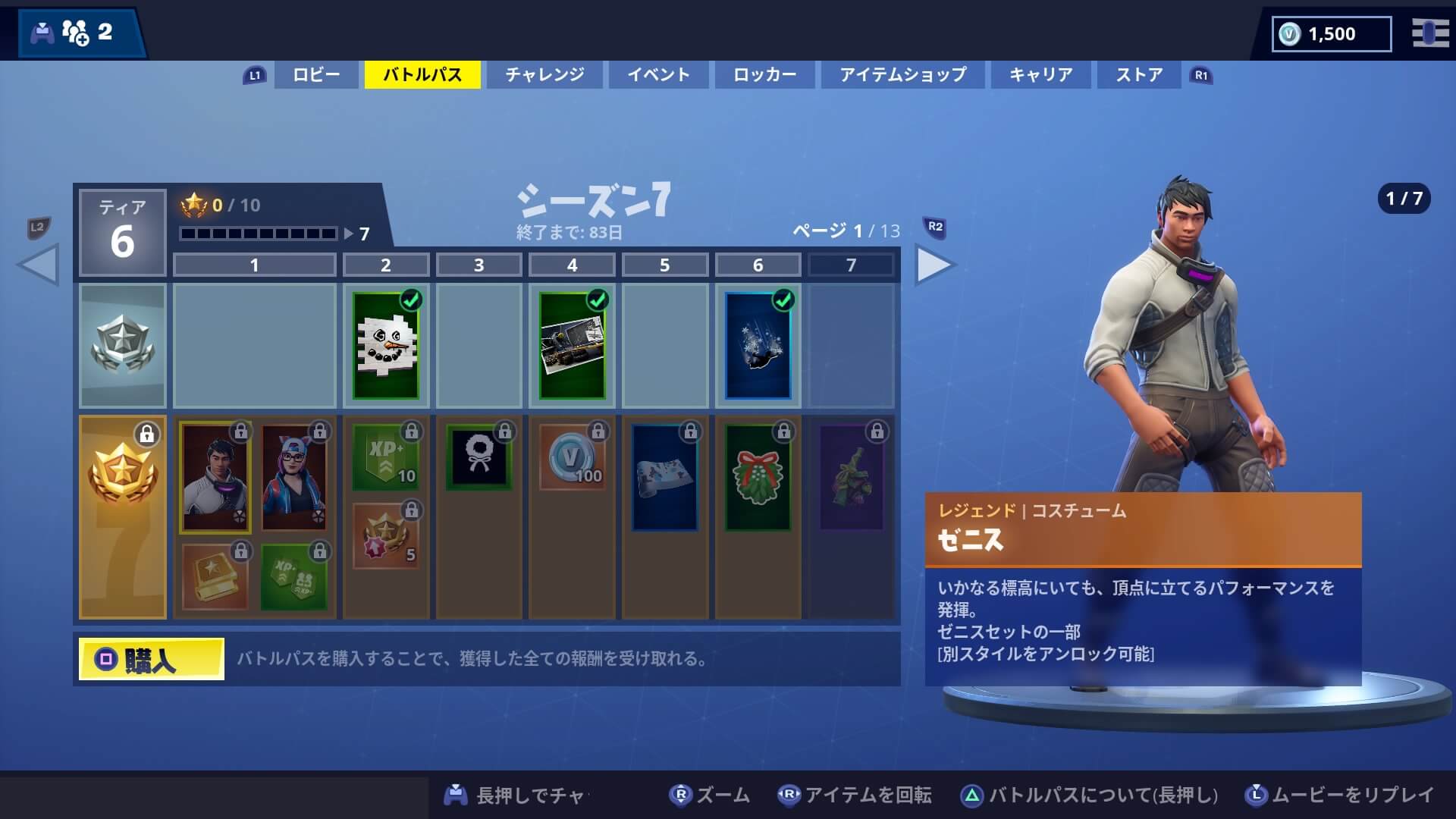 Fortnite