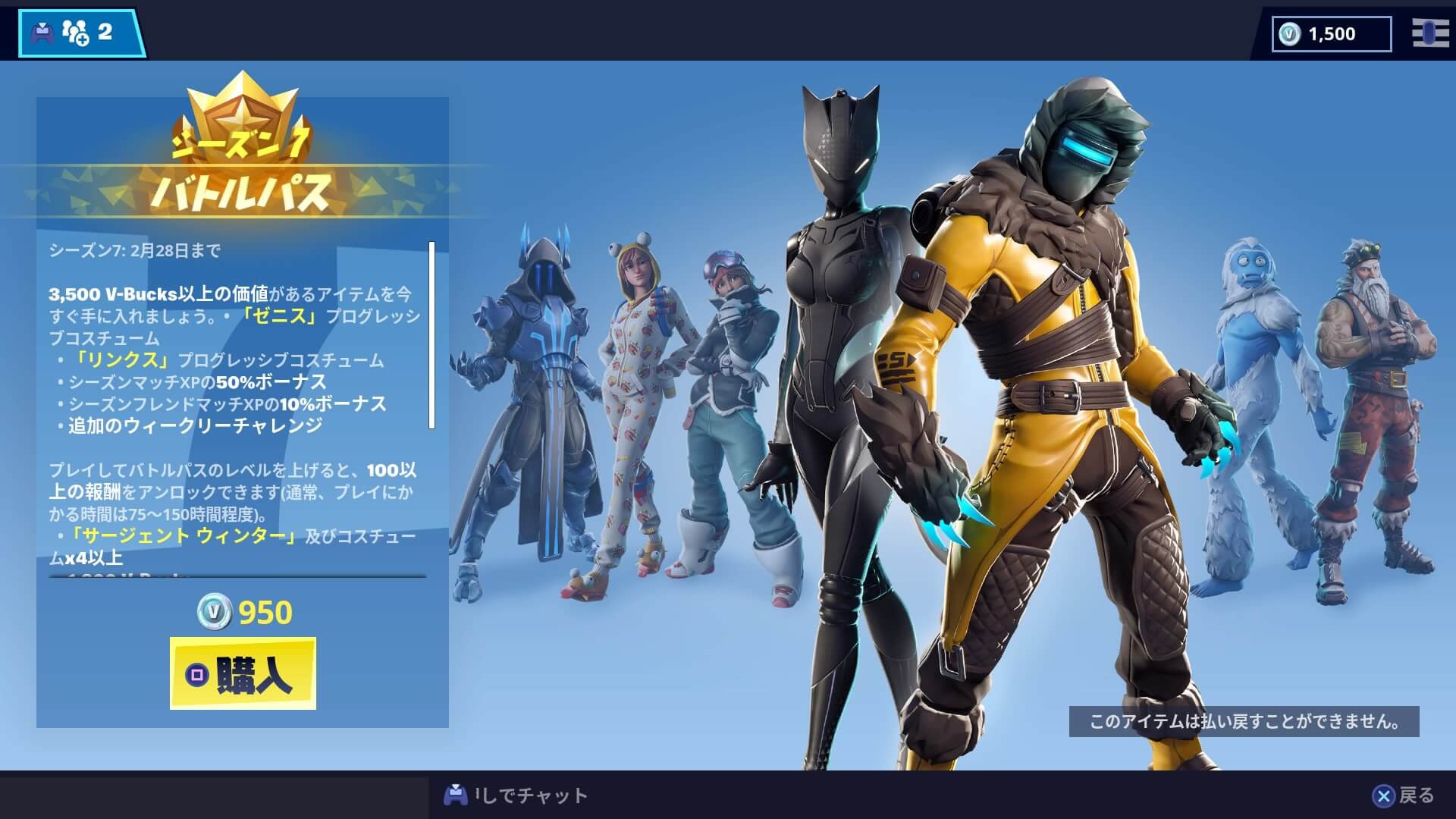 Fortnite