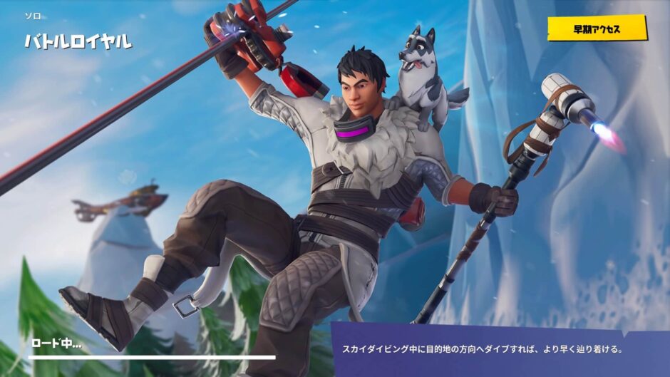 Fortnite