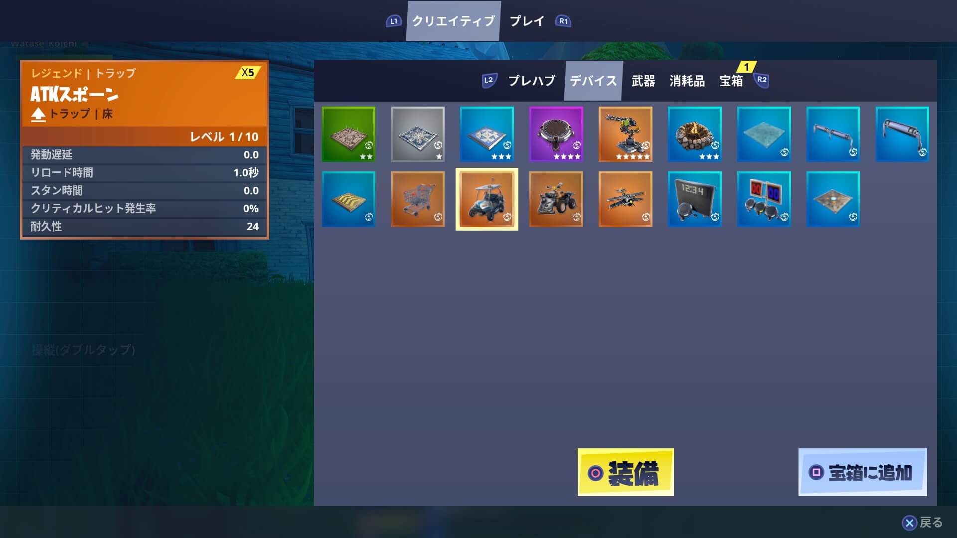 Fortnite