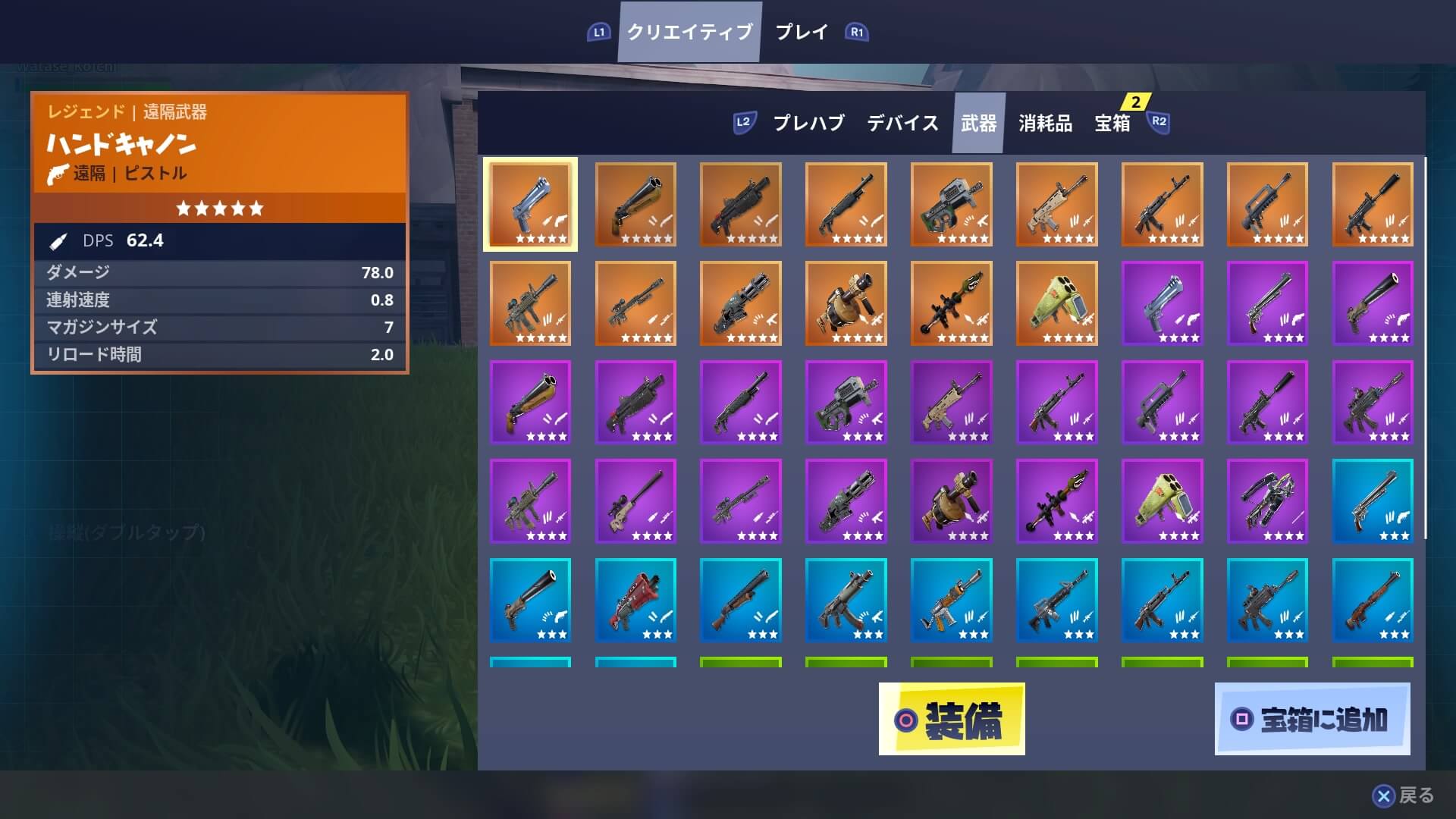 Fortnite