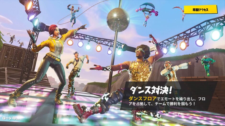 Fortnite