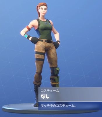 フォートナイトの初期スキン
