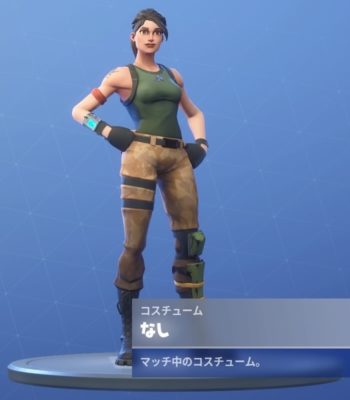 フォートナイトの初期スキン