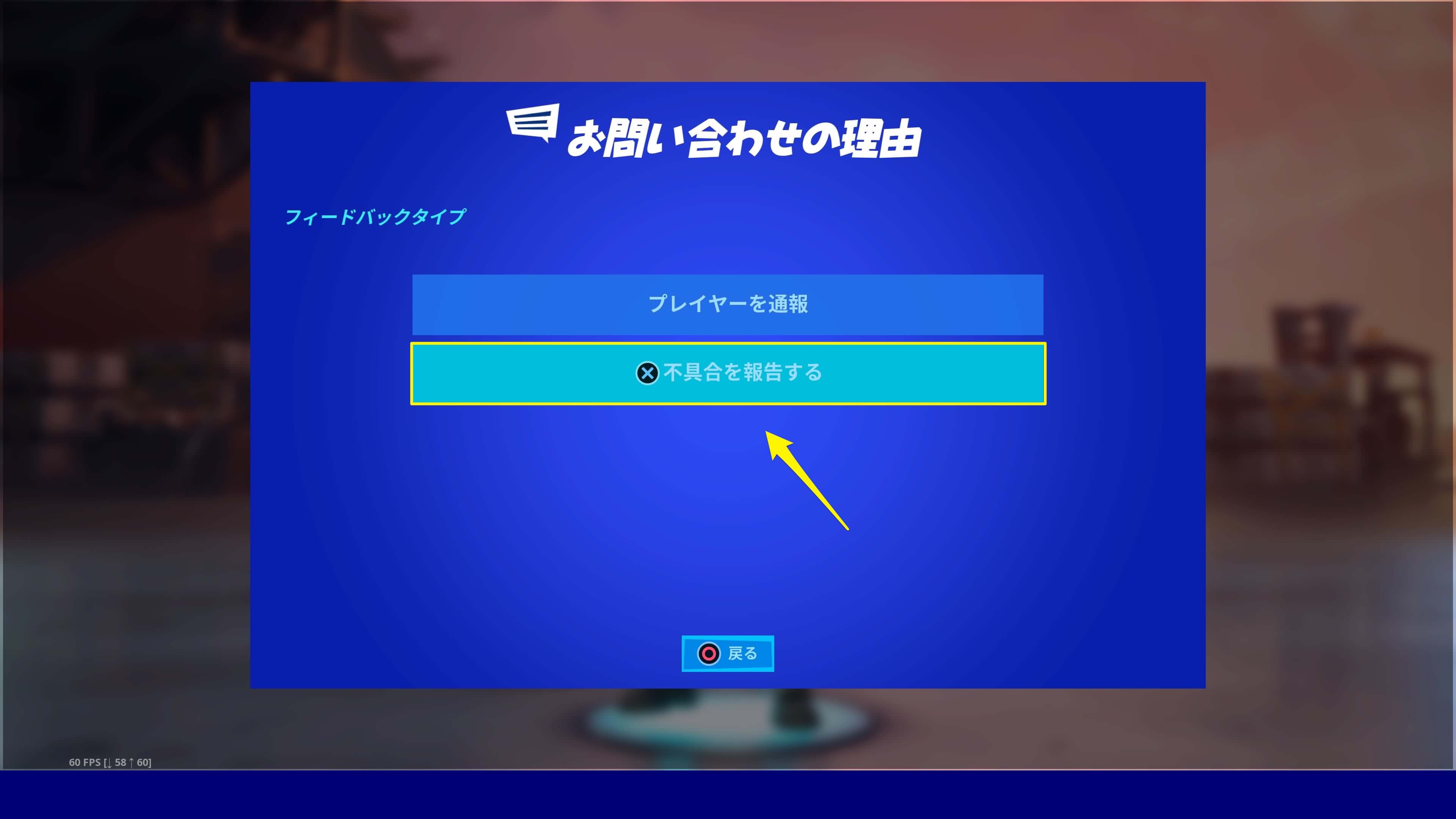 フォートナイト