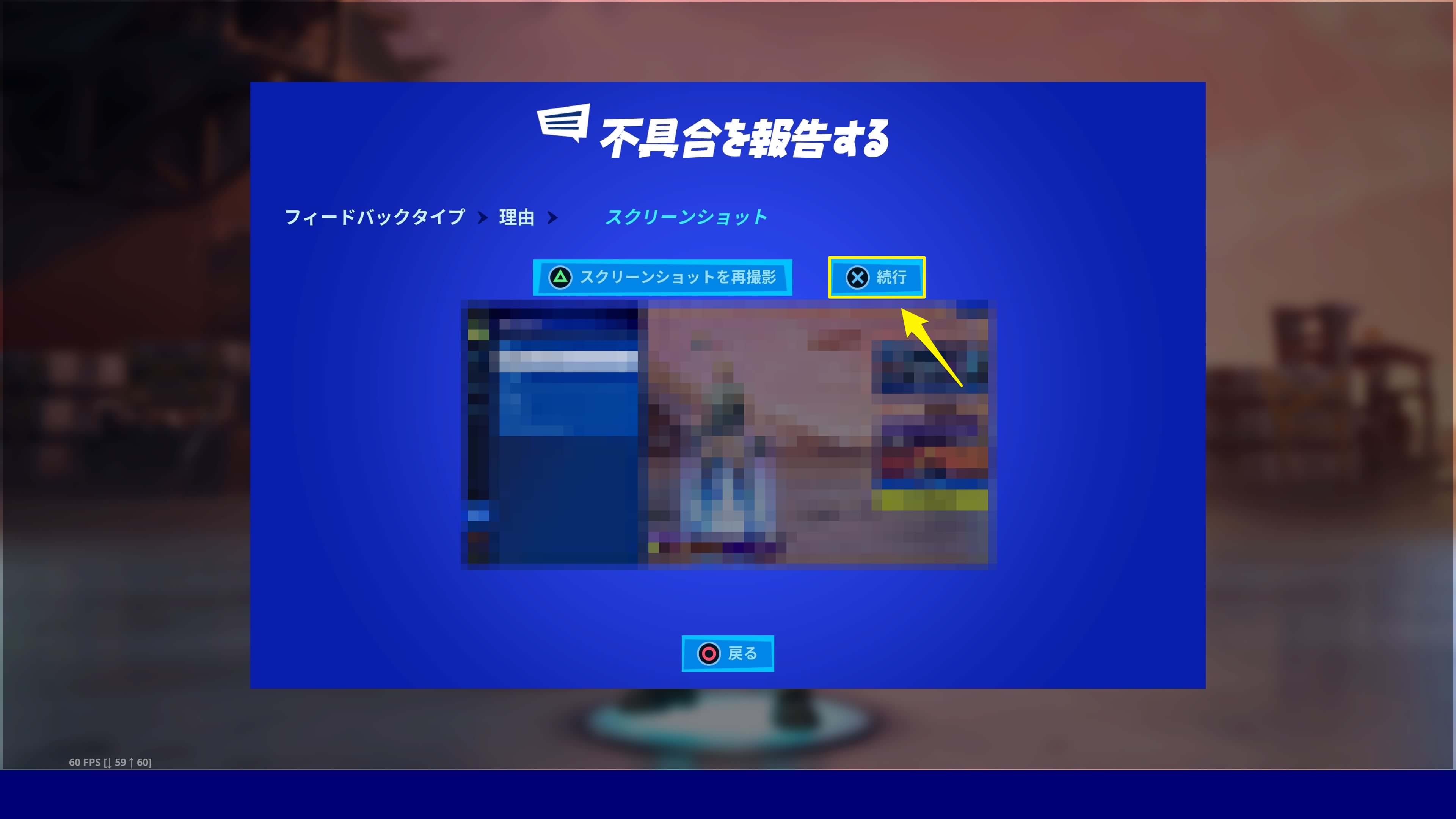 フォートナイト