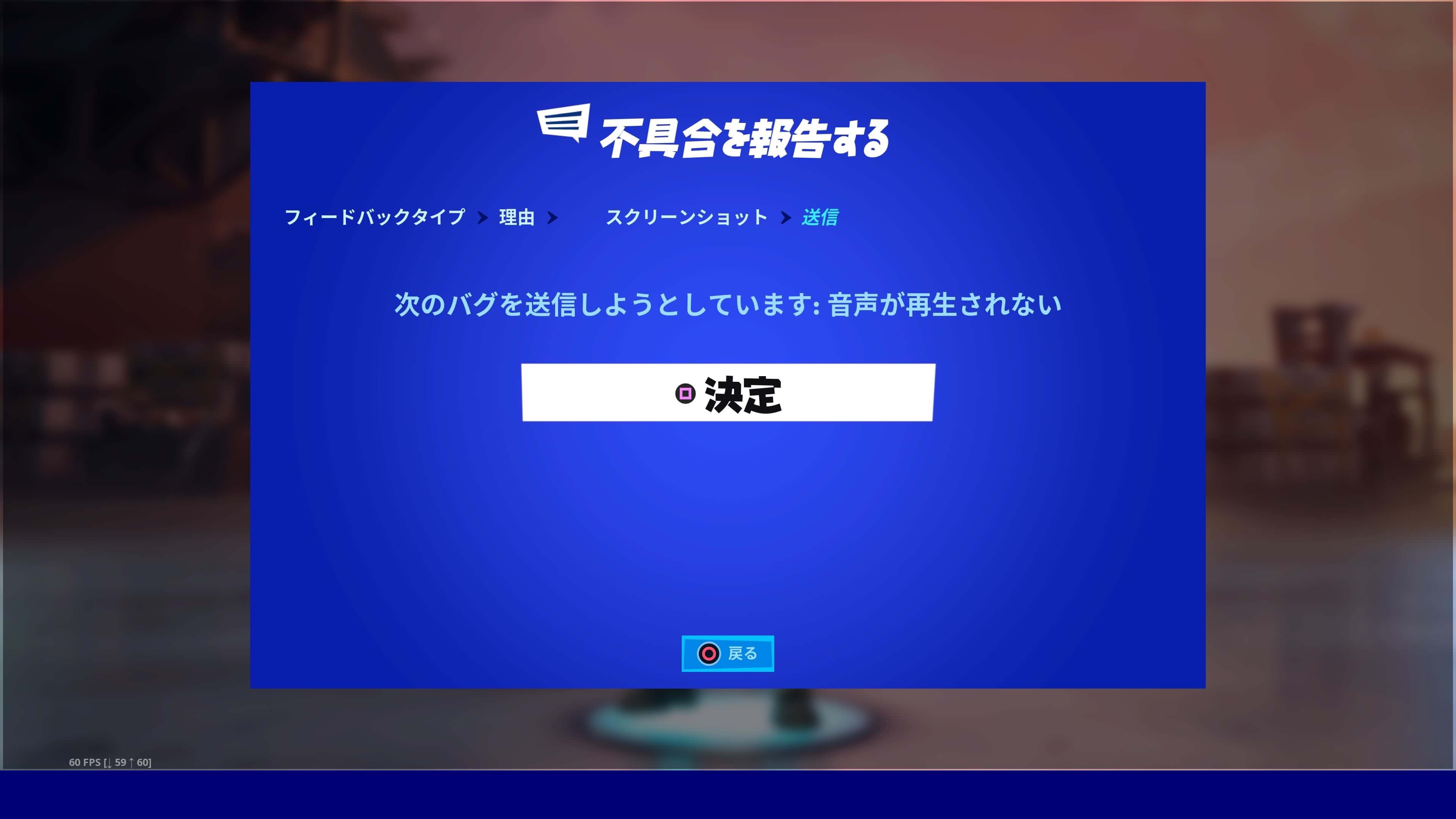 フォートナイト
