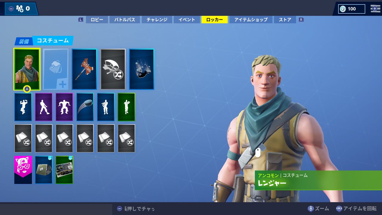 フォートナイト レンジャー