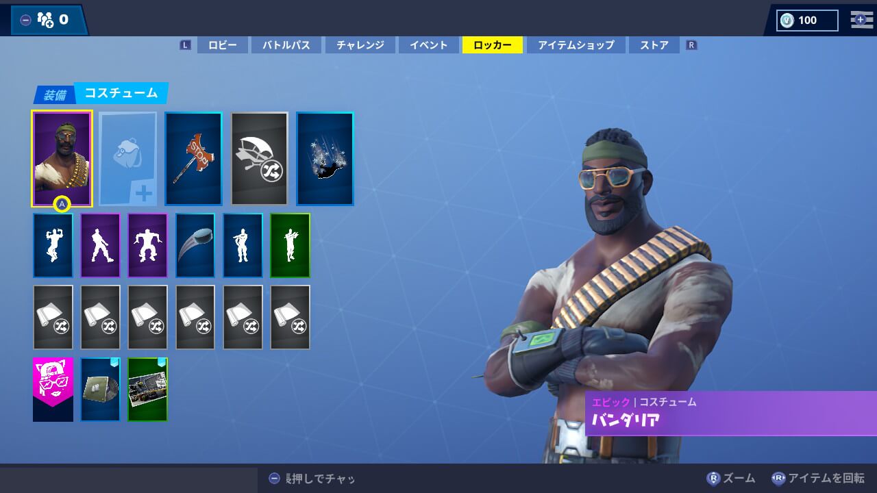 フォートナイト バンダリア
