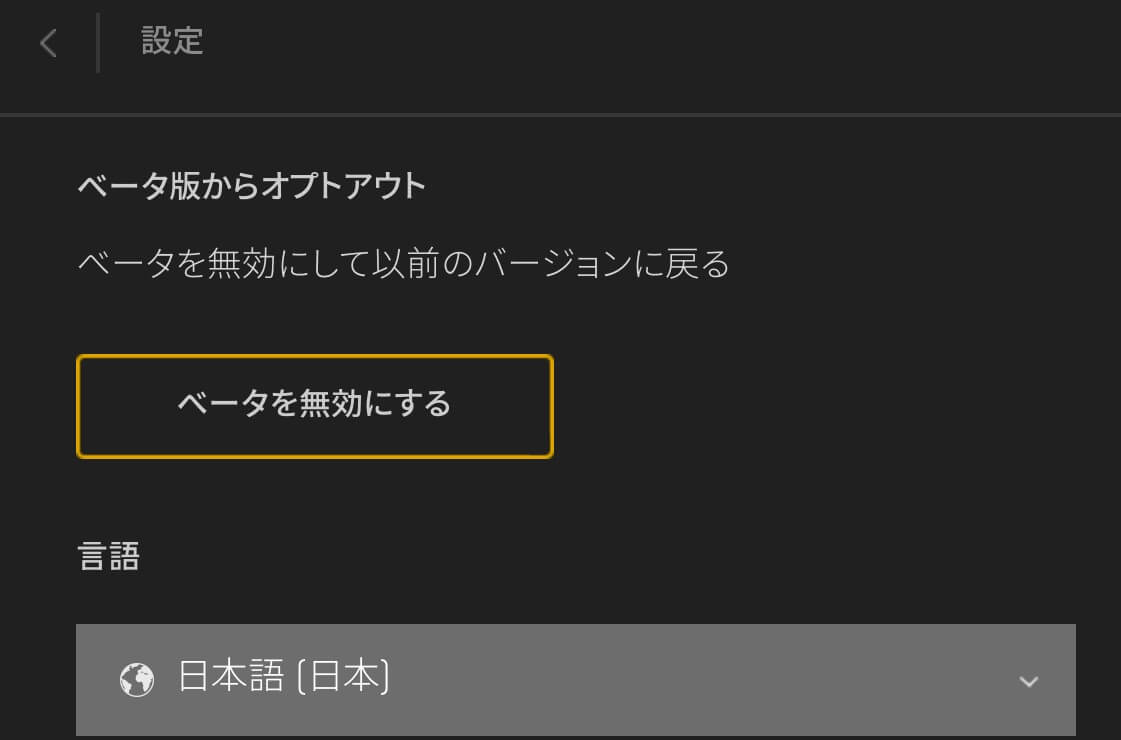 Epic Games Launcher