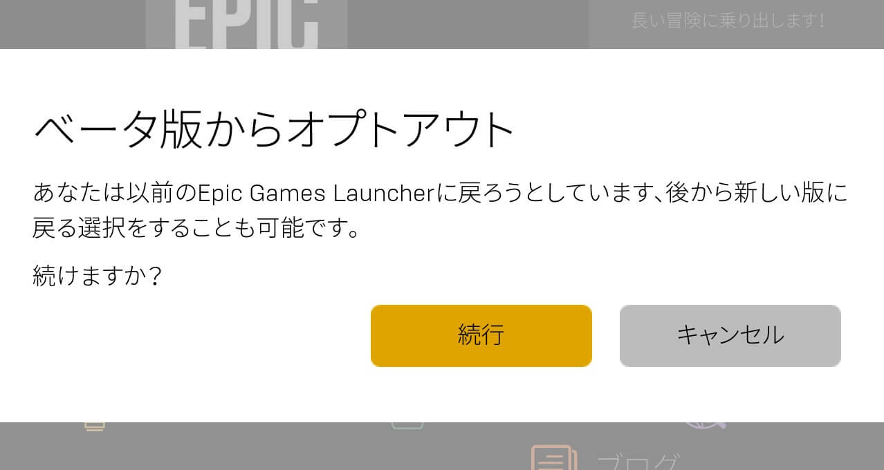 Epic Games Launcher