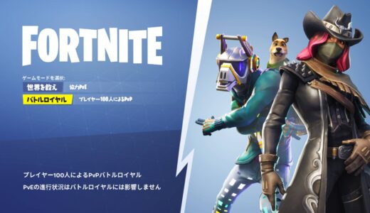 【フォートナイト】PC起動時にEpic Games Launcherが起動しないようにする方法